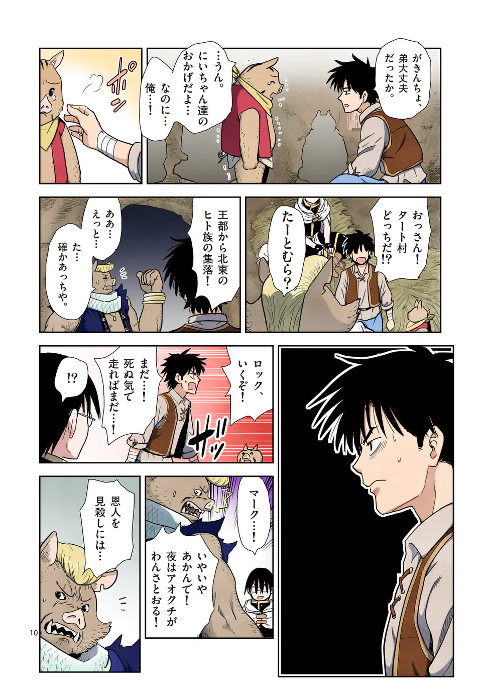 Higashi Sandis Ryokaku Tetsudou - Basha Shikanai Isekai de Tetsudougaisha Hajimemasu Chapter 8 10ページ