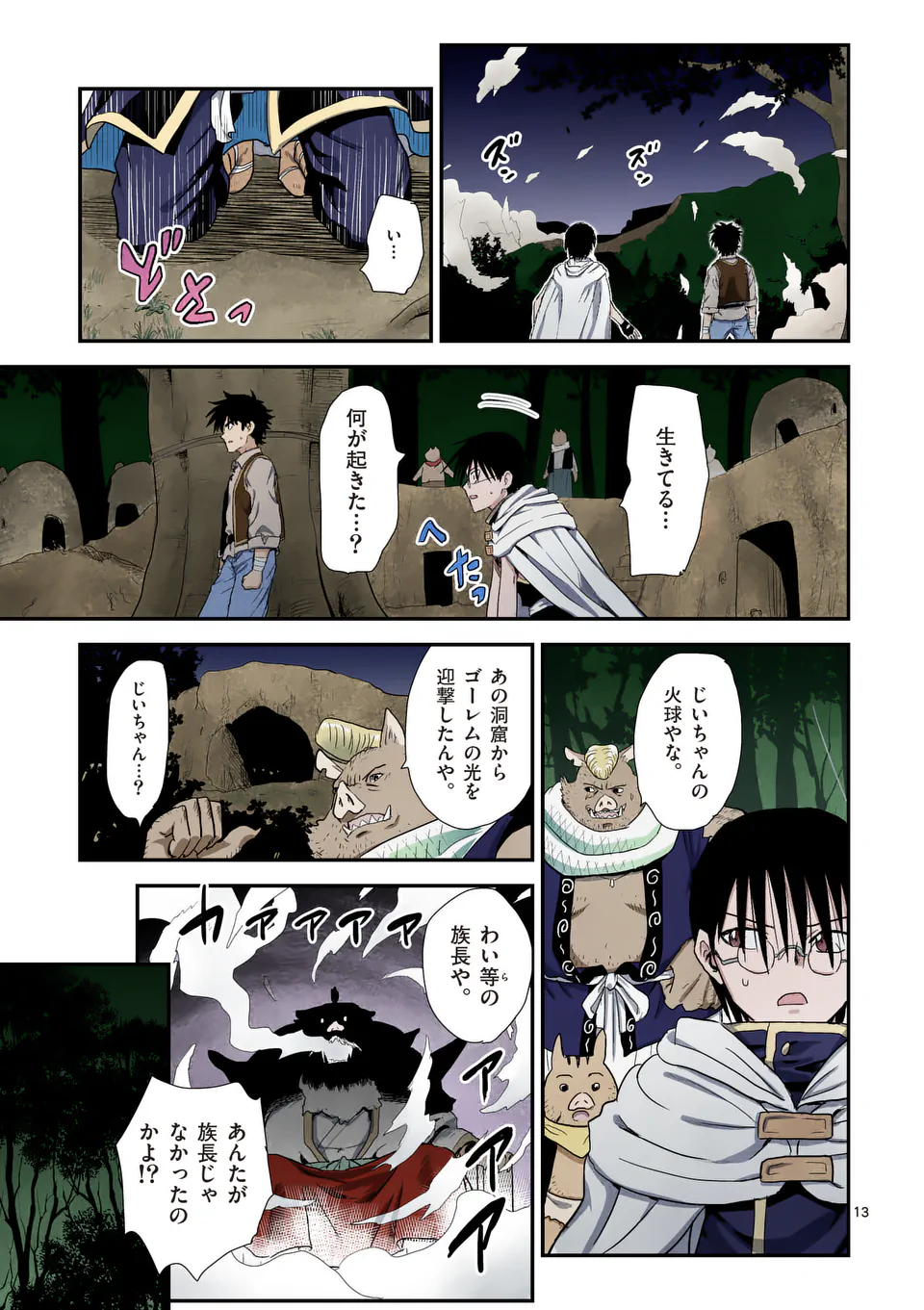 Higashi Sandis Ryokaku Tetsudou - Basha Shikanai Isekai de Tetsudougaisha Hajimemasu Chapter 9 13ページ