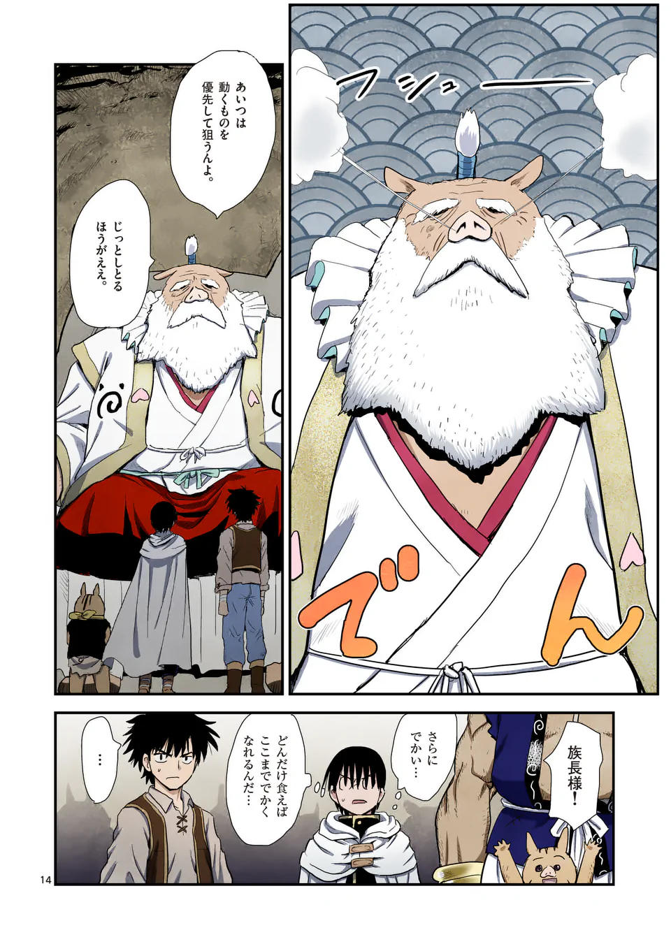 Higashi Sandis Ryokaku Tetsudou - Basha Shikanai Isekai de Tetsudougaisha Hajimemasu Chapter 9 14ページ