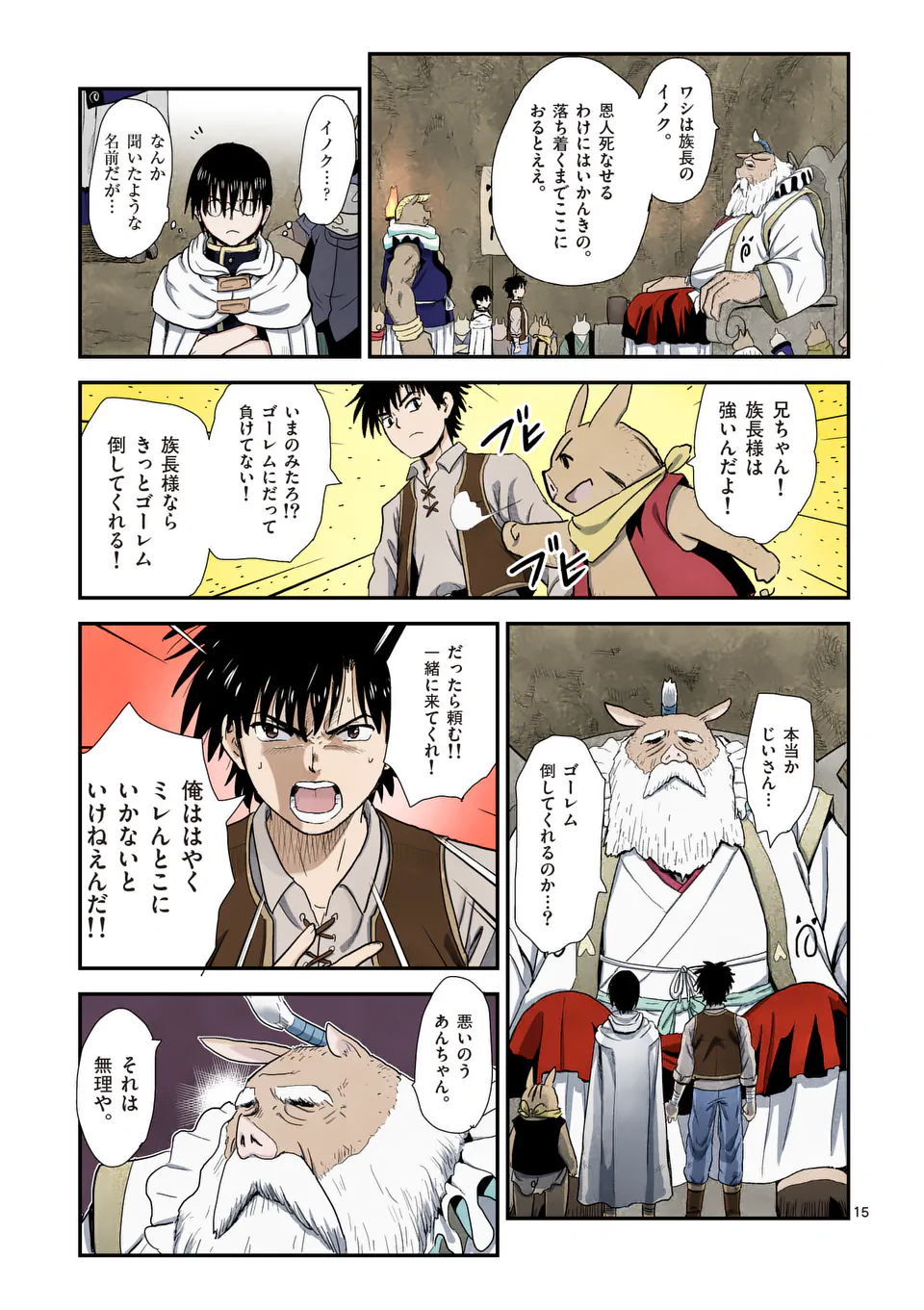 Higashi Sandis Ryokaku Tetsudou - Basha Shikanai Isekai de Tetsudougaisha Hajimemasu Chapter 9 15ページ