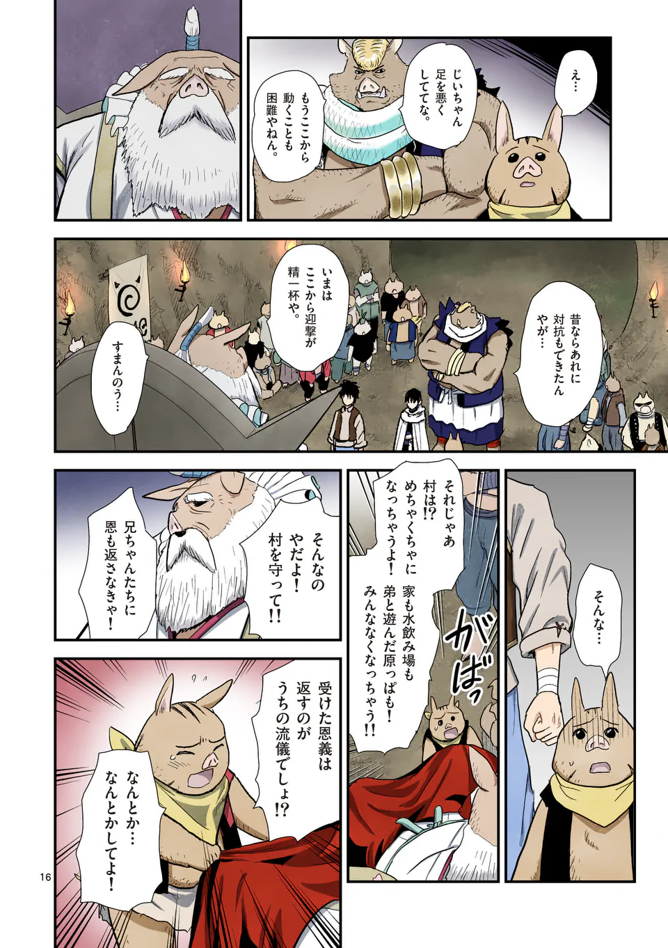 Higashi Sandis Ryokaku Tetsudou - Basha Shikanai Isekai de Tetsudougaisha Hajimemasu Chapter 9 16ページ