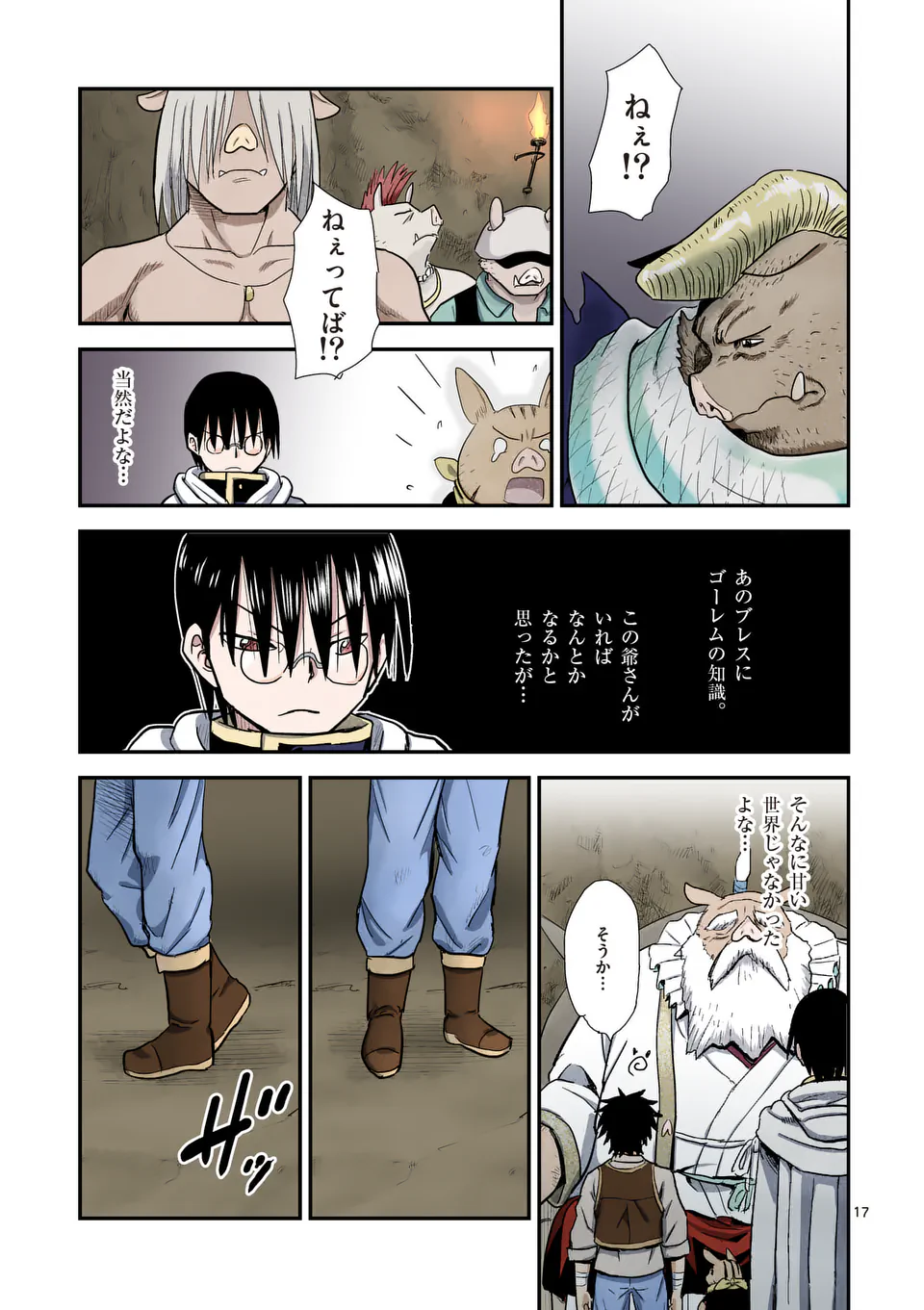 Higashi Sandis Ryokaku Tetsudou - Basha Shikanai Isekai de Tetsudougaisha Hajimemasu Chapter 9 17ページ