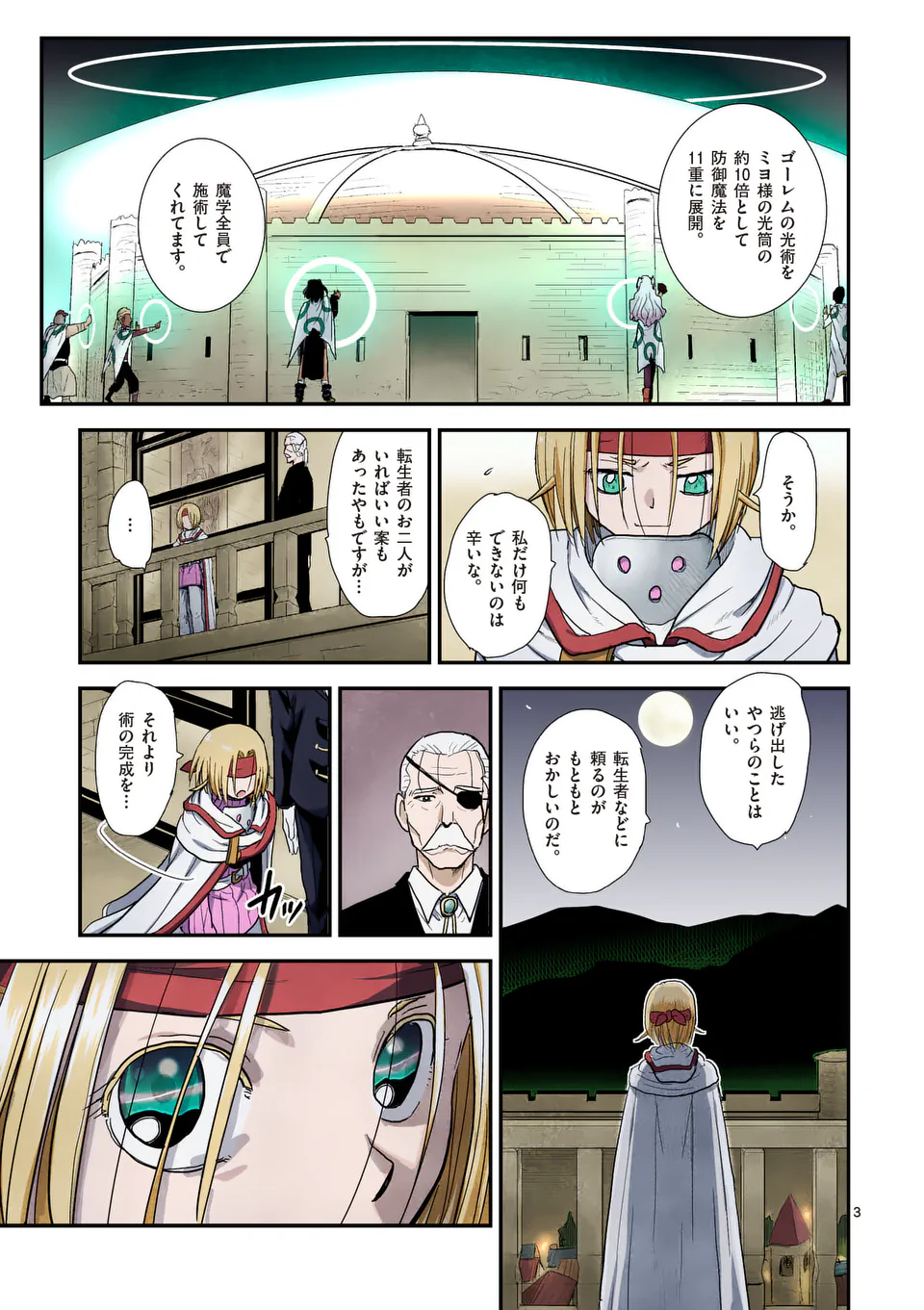 Higashi Sandis Ryokaku Tetsudou - Basha Shikanai Isekai de Tetsudougaisha Hajimemasu Chapter 9 3ページ