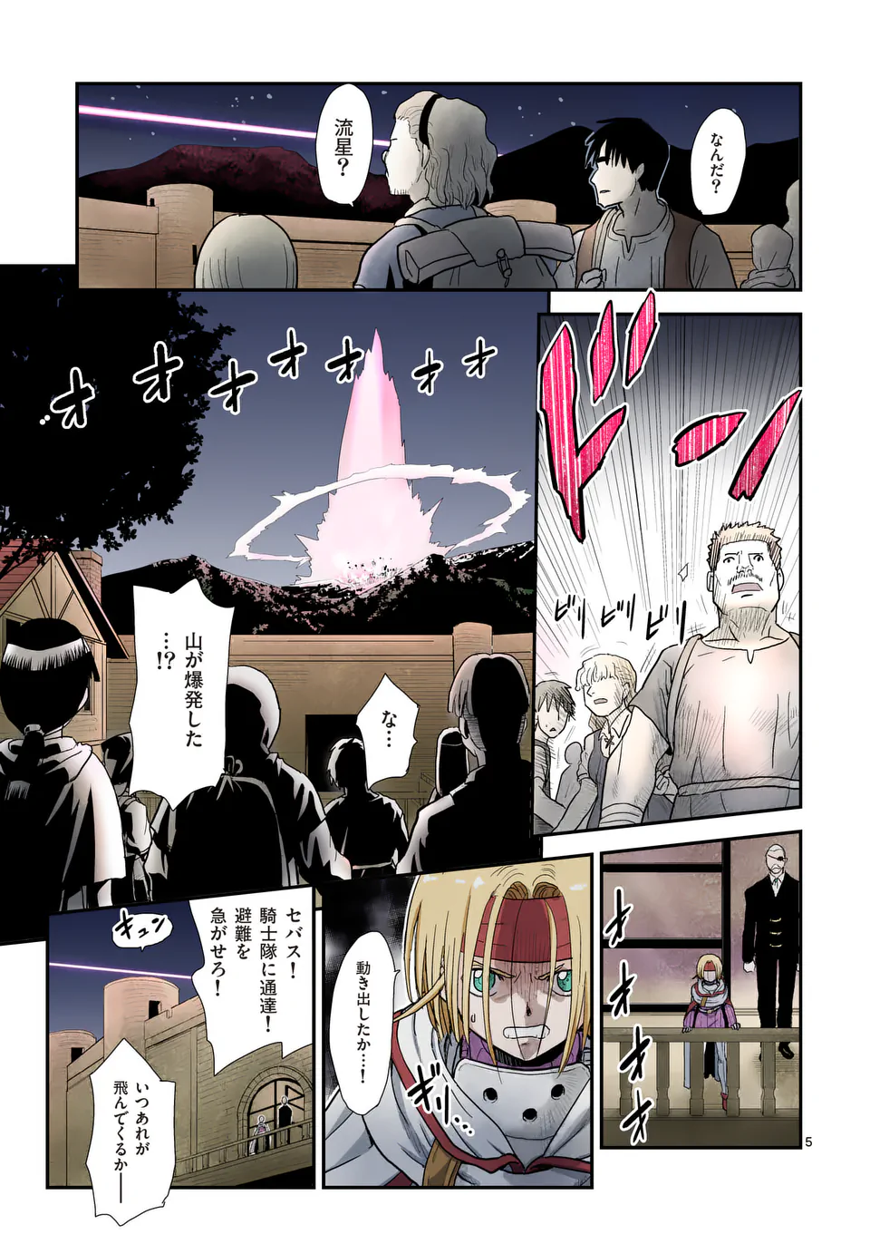Higashi Sandis Ryokaku Tetsudou - Basha Shikanai Isekai de Tetsudougaisha Hajimemasu Chapter 9 5ページ