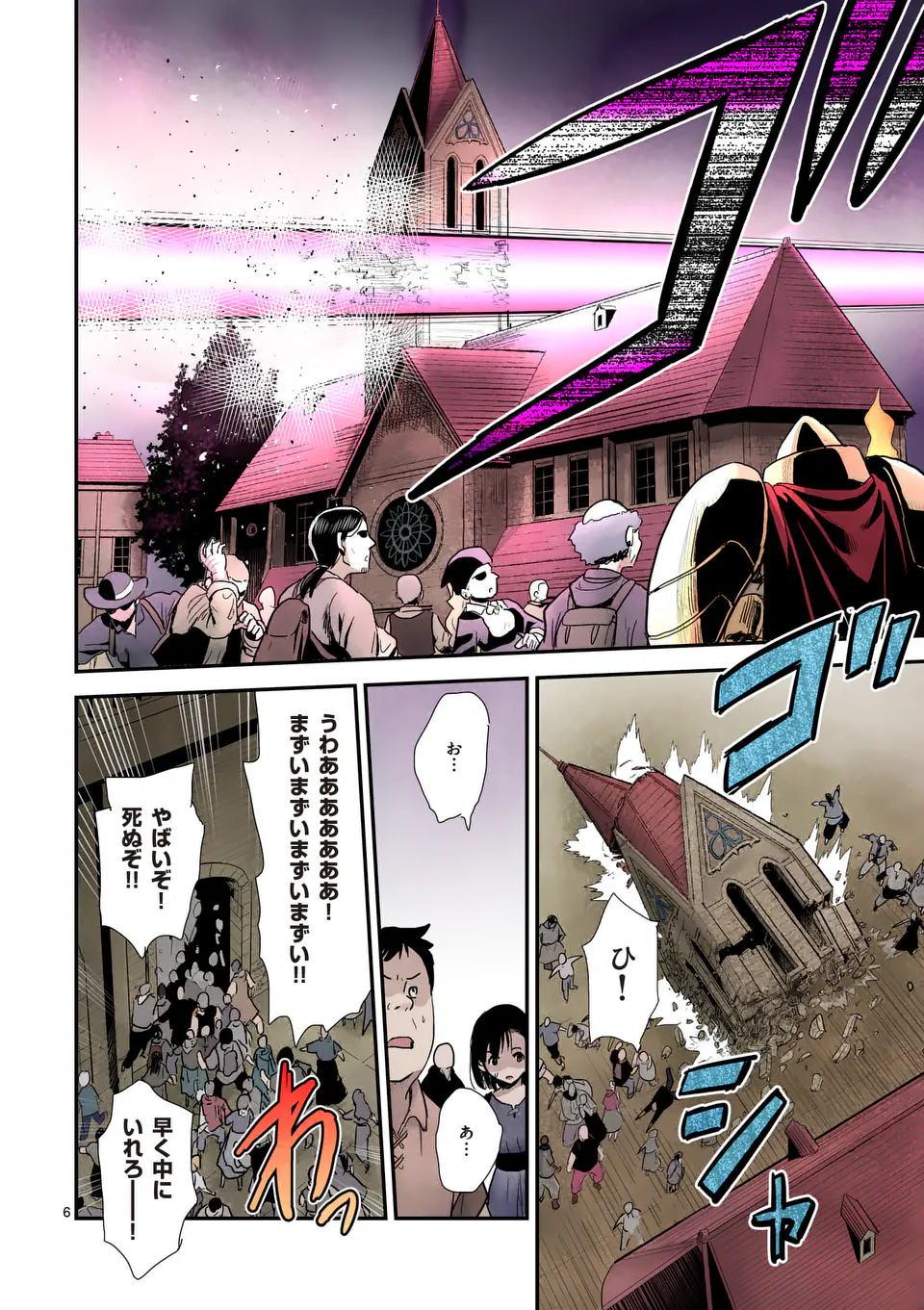 Higashi Sandis Ryokaku Tetsudou - Basha Shikanai Isekai de Tetsudougaisha Hajimemasu Chapter 9 6ページ