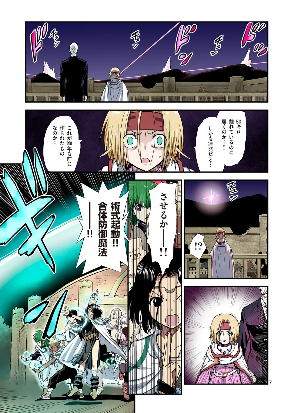 Higashi Sandis Ryokaku Tetsudou - Basha Shikanai Isekai de Tetsudougaisha Hajimemasu Chapter 9 7ページ