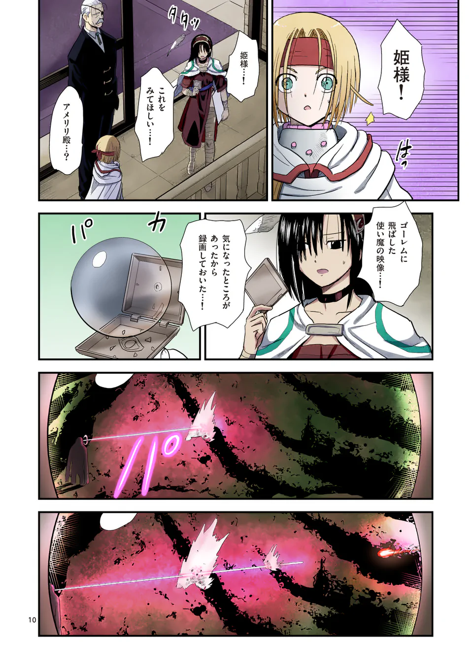 Higashi Sandis Ryokaku Tetsudou - Basha Shikanai Isekai de Tetsudougaisha Hajimemasu Chapter 9 10ページ