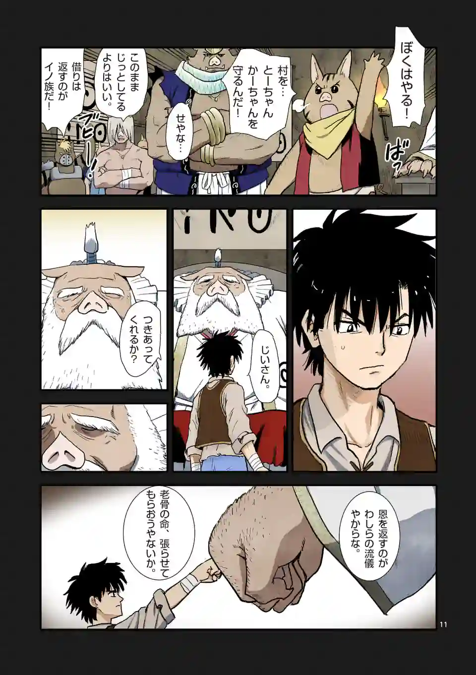 Higashi Sandis Ryokaku Tetsudou - Basha Shikanai Isekai de Tetsudougaisha Hajimemasu Chapter 10 11ページ