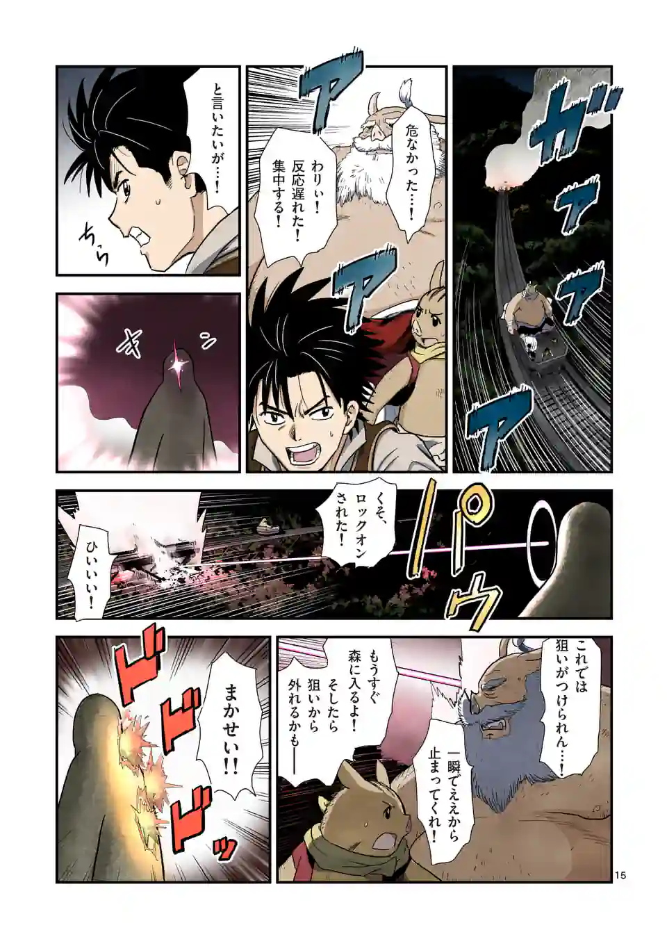 Higashi Sandis Ryokaku Tetsudou - Basha Shikanai Isekai de Tetsudougaisha Hajimemasu Chapter 10 15ページ