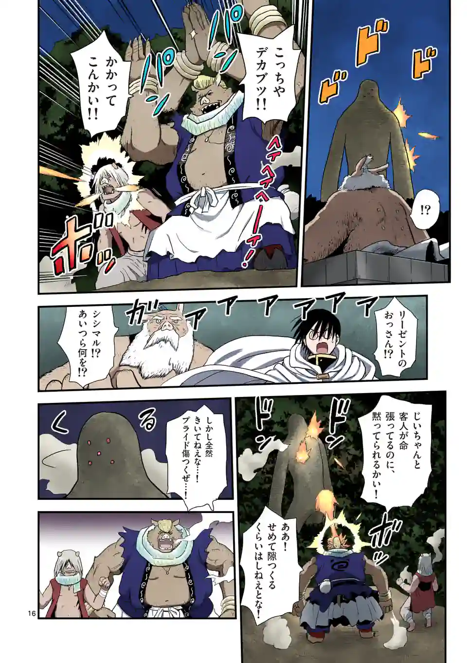 Higashi Sandis Ryokaku Tetsudou - Basha Shikanai Isekai de Tetsudougaisha Hajimemasu Chapter 10 16ページ