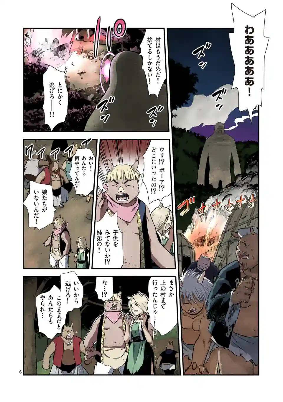 Higashi Sandis Ryokaku Tetsudou - Basha Shikanai Isekai de Tetsudougaisha Hajimemasu Chapter 10 6ページ