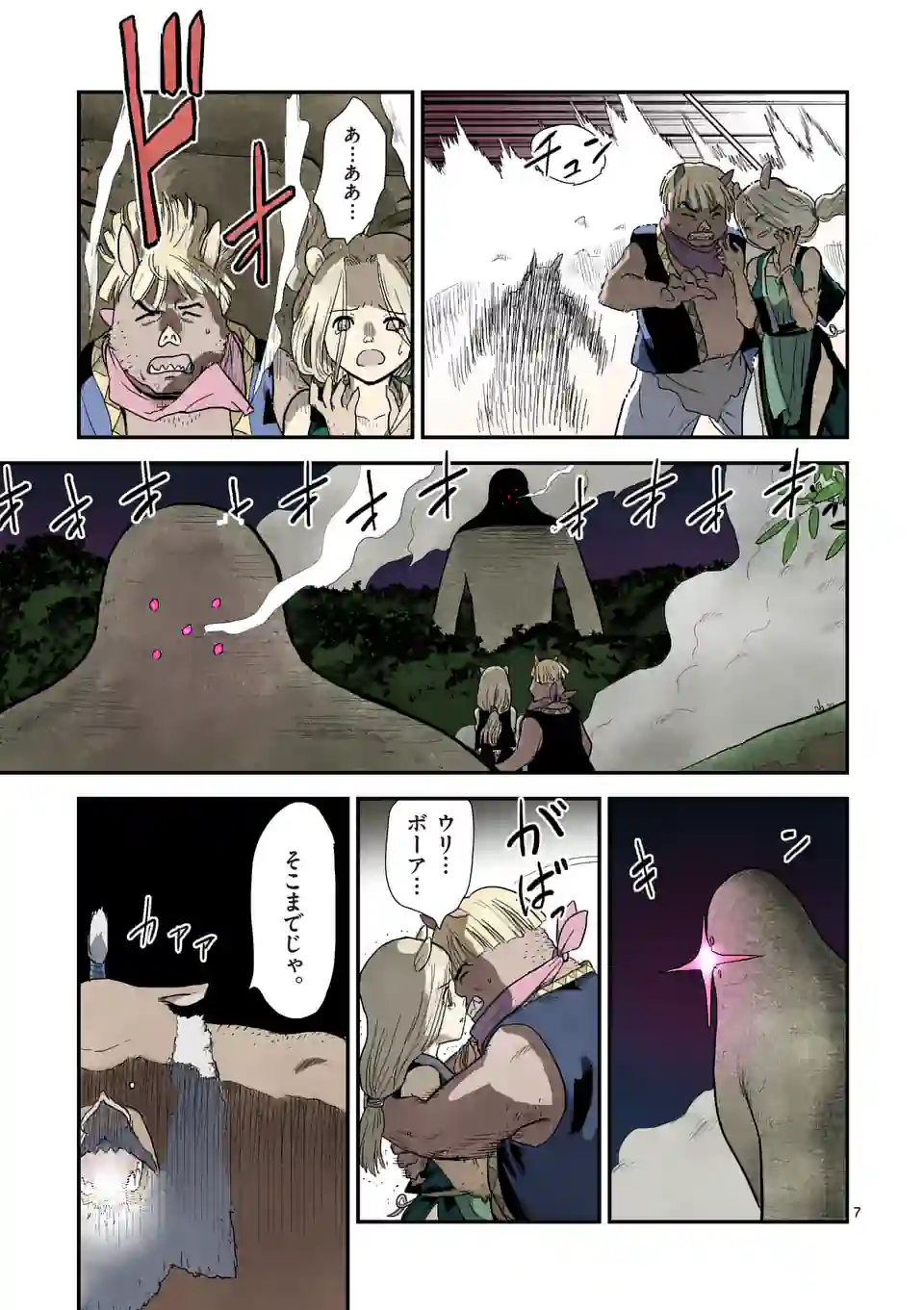 Higashi Sandis Ryokaku Tetsudou - Basha Shikanai Isekai de Tetsudougaisha Hajimemasu Chapter 10 7ページ