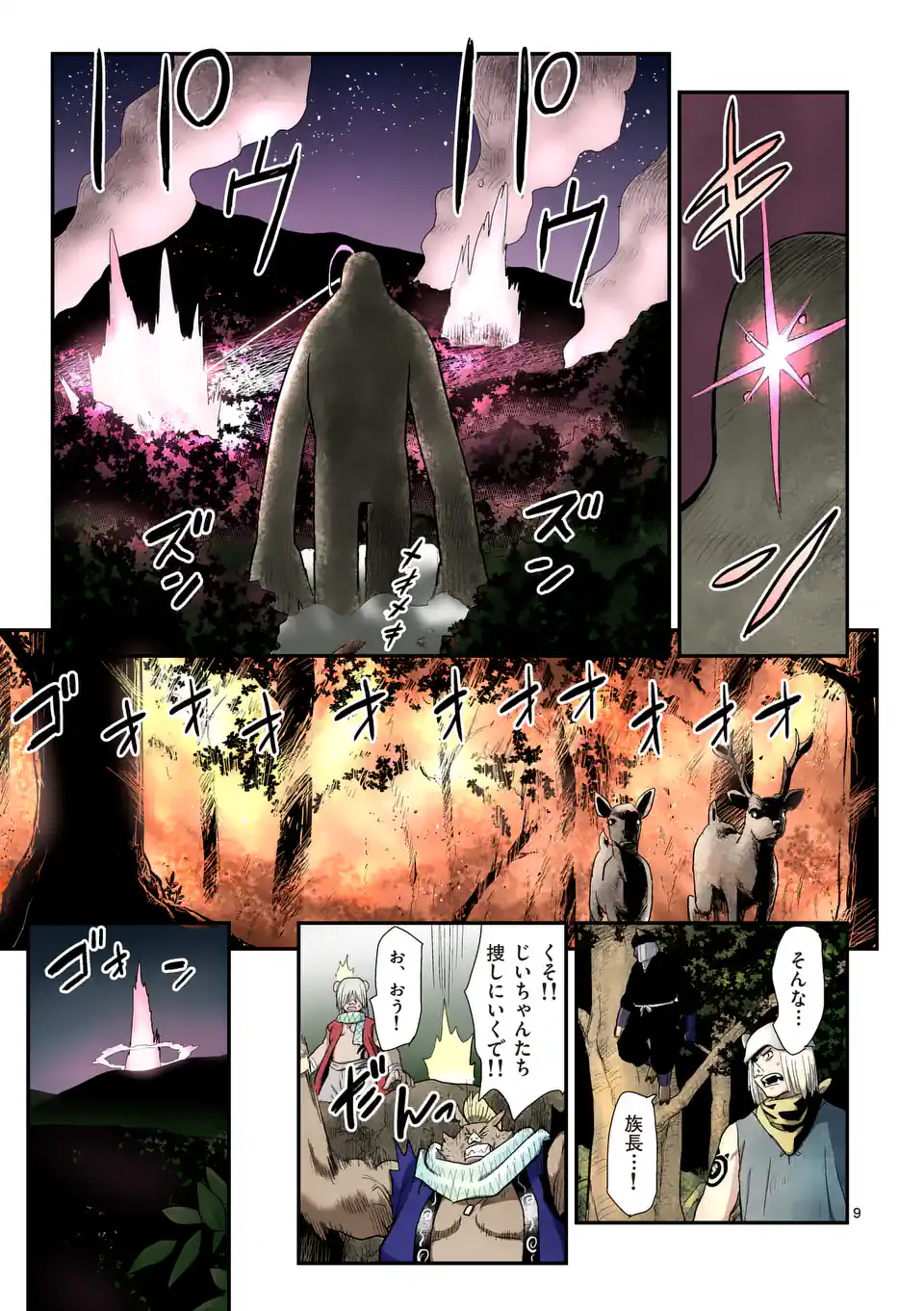 Higashi Sandis Ryokaku Tetsudou - Basha Shikanai Isekai de Tetsudougaisha Hajimemasu Chapter 11 9ページ
