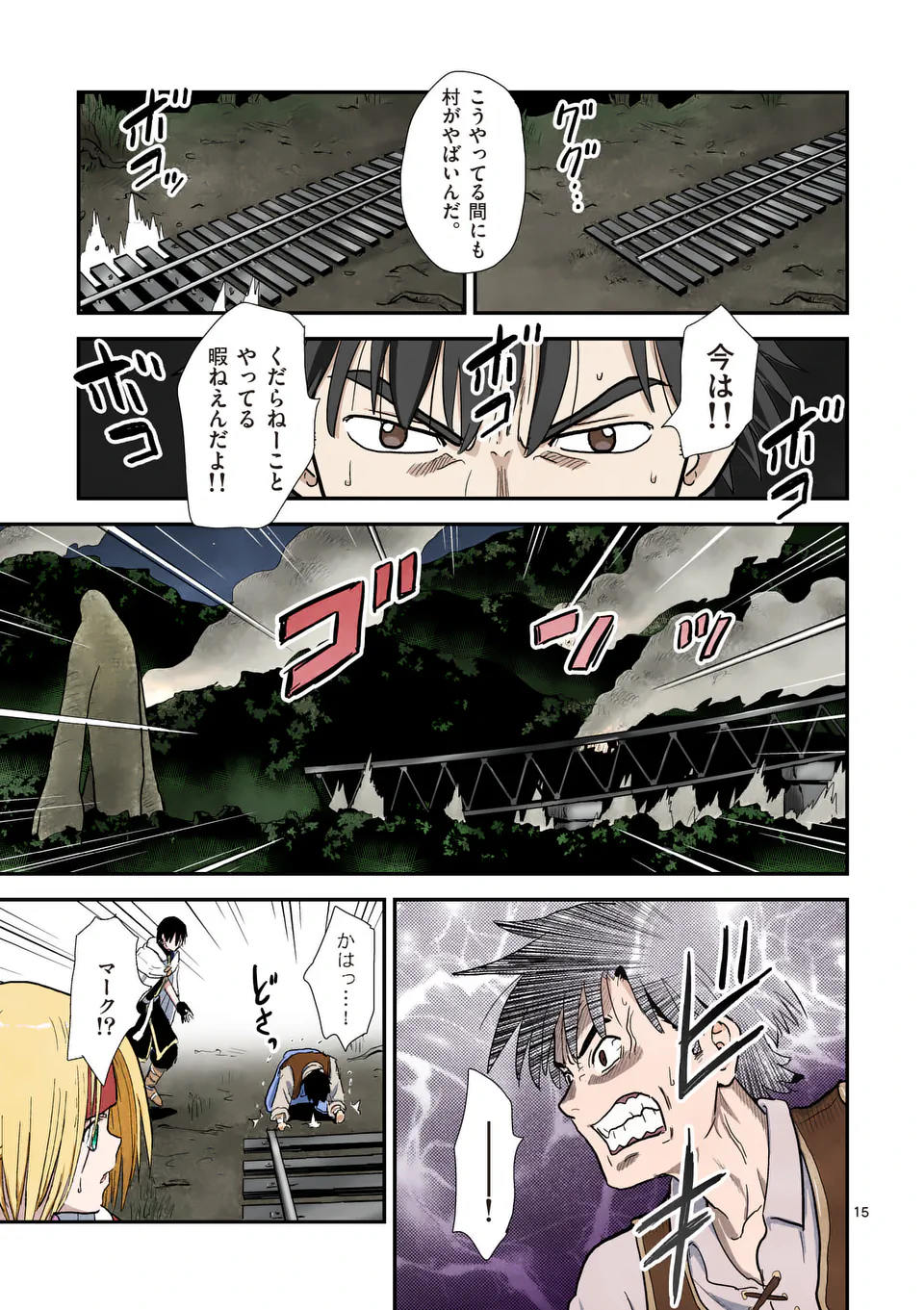 Higashi Sandis Ryokaku Tetsudou - Basha Shikanai Isekai de Tetsudougaisha Hajimemasu Chapter 12 15ページ