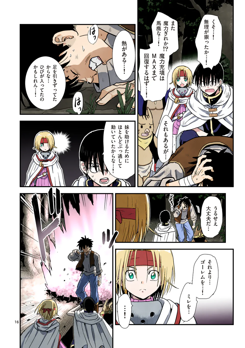 Higashi Sandis Ryokaku Tetsudou - Basha Shikanai Isekai de Tetsudougaisha Hajimemasu Chapter 12 16ページ