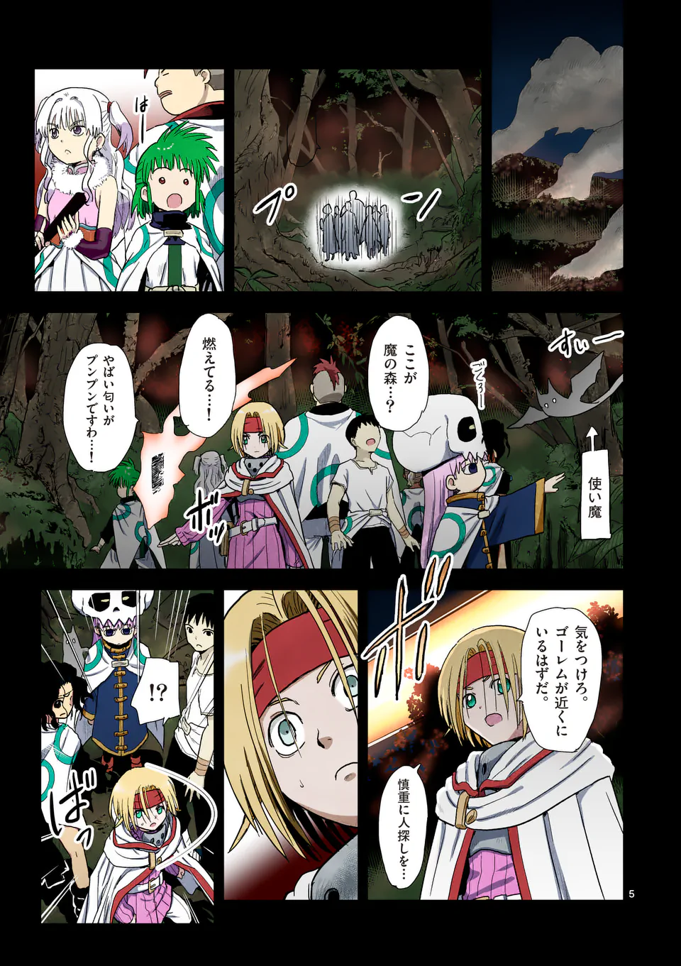 Higashi Sandis Ryokaku Tetsudou - Basha Shikanai Isekai de Tetsudougaisha Hajimemasu Chapter 12 5ページ