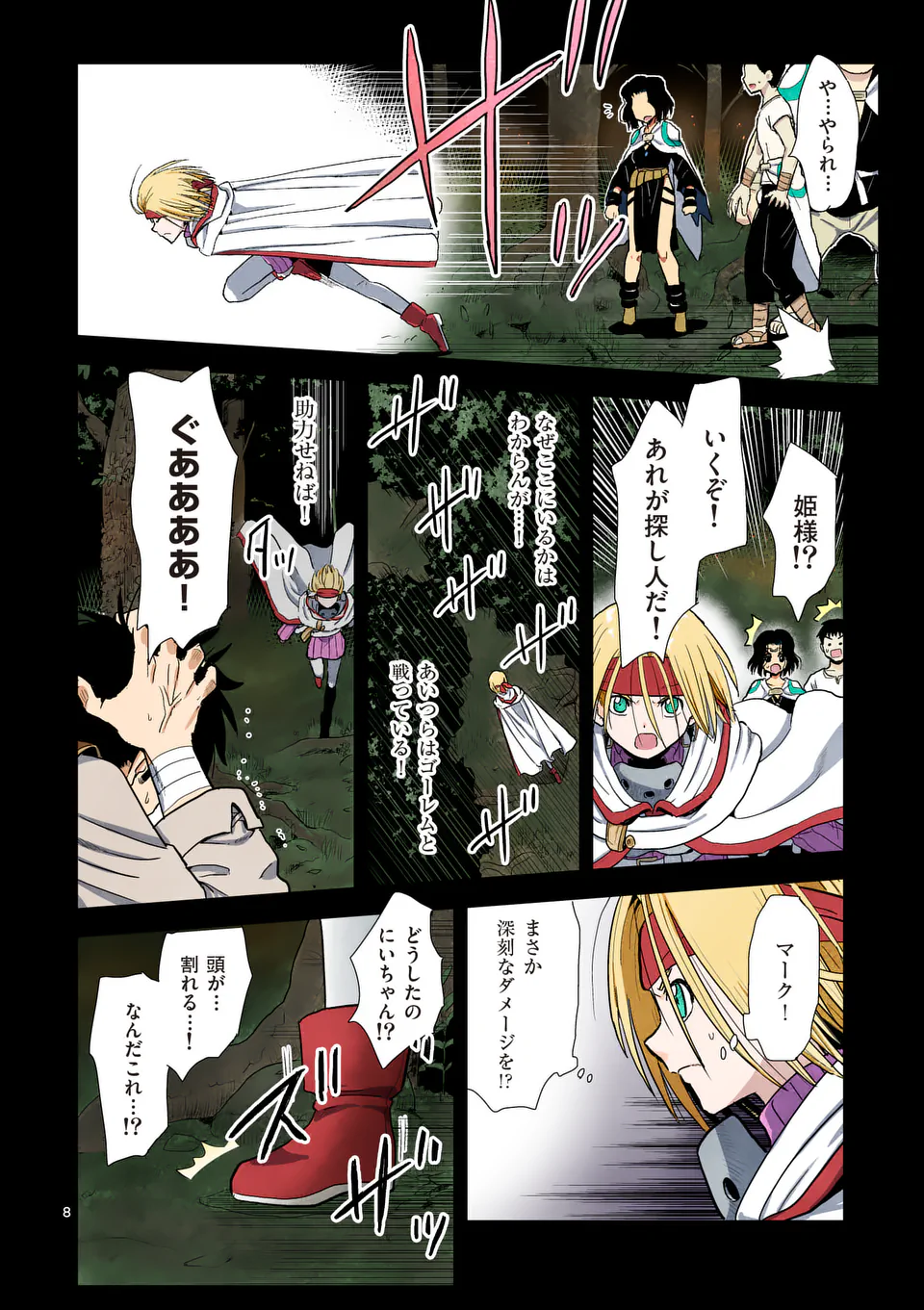 Higashi Sandis Ryokaku Tetsudou - Basha Shikanai Isekai de Tetsudougaisha Hajimemasu Chapter 12 8ページ