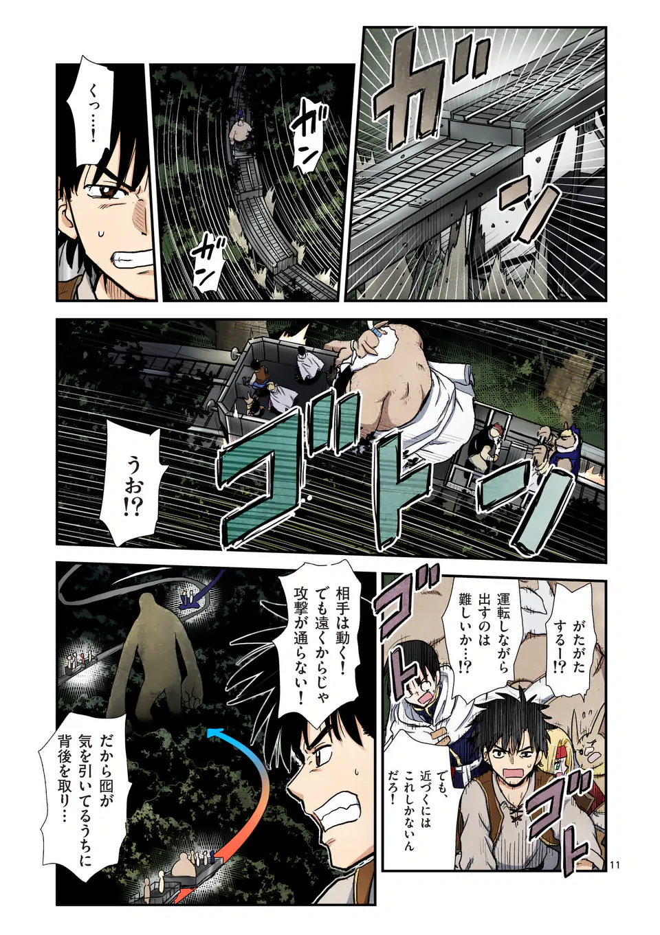 Higashi Sandis Ryokaku Tetsudou - Basha Shikanai Isekai de Tetsudougaisha Hajimemasu Chapter 13 11ページ