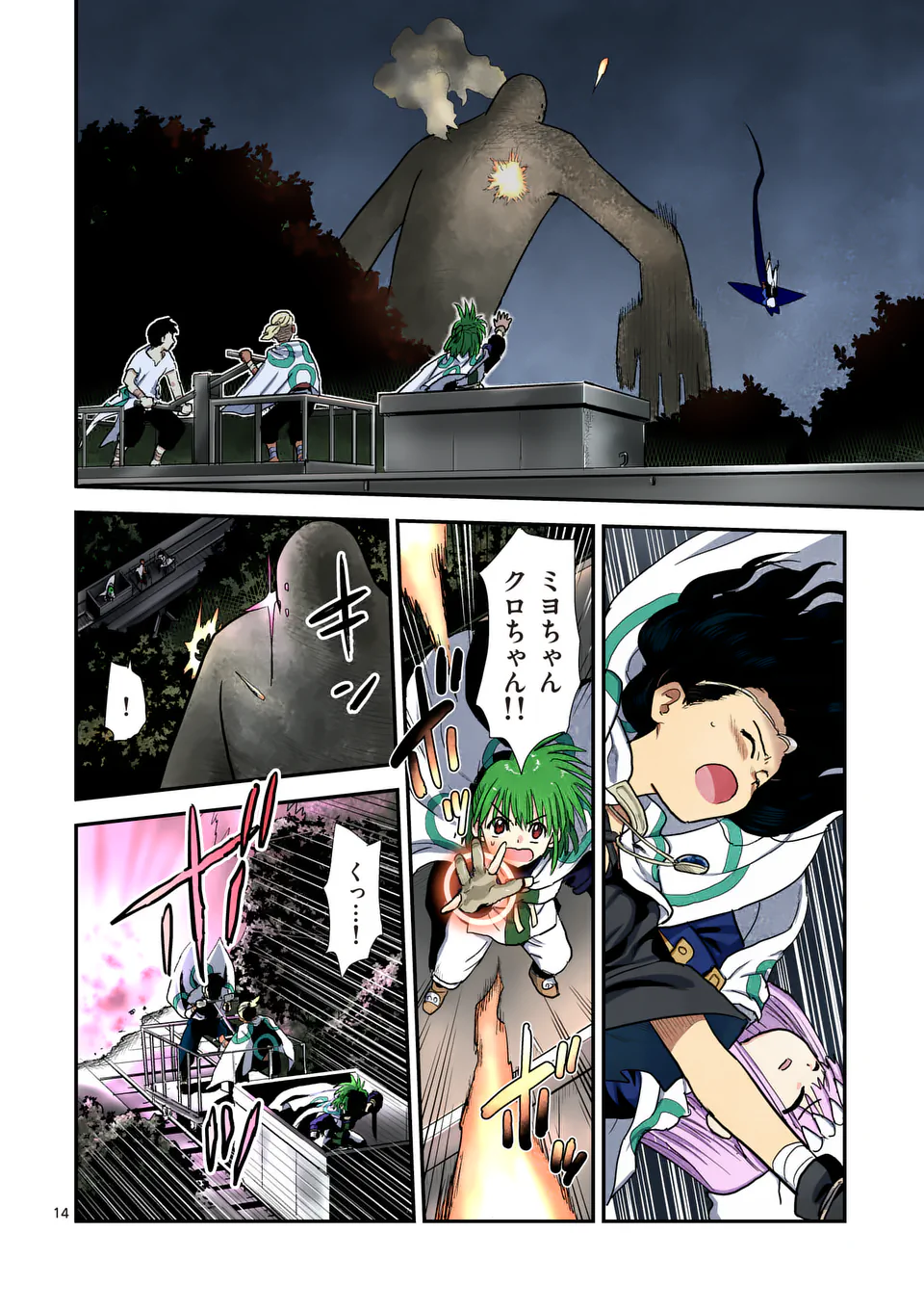 Higashi Sandis Ryokaku Tetsudou - Basha Shikanai Isekai de Tetsudougaisha Hajimemasu Chapter 13 14ページ