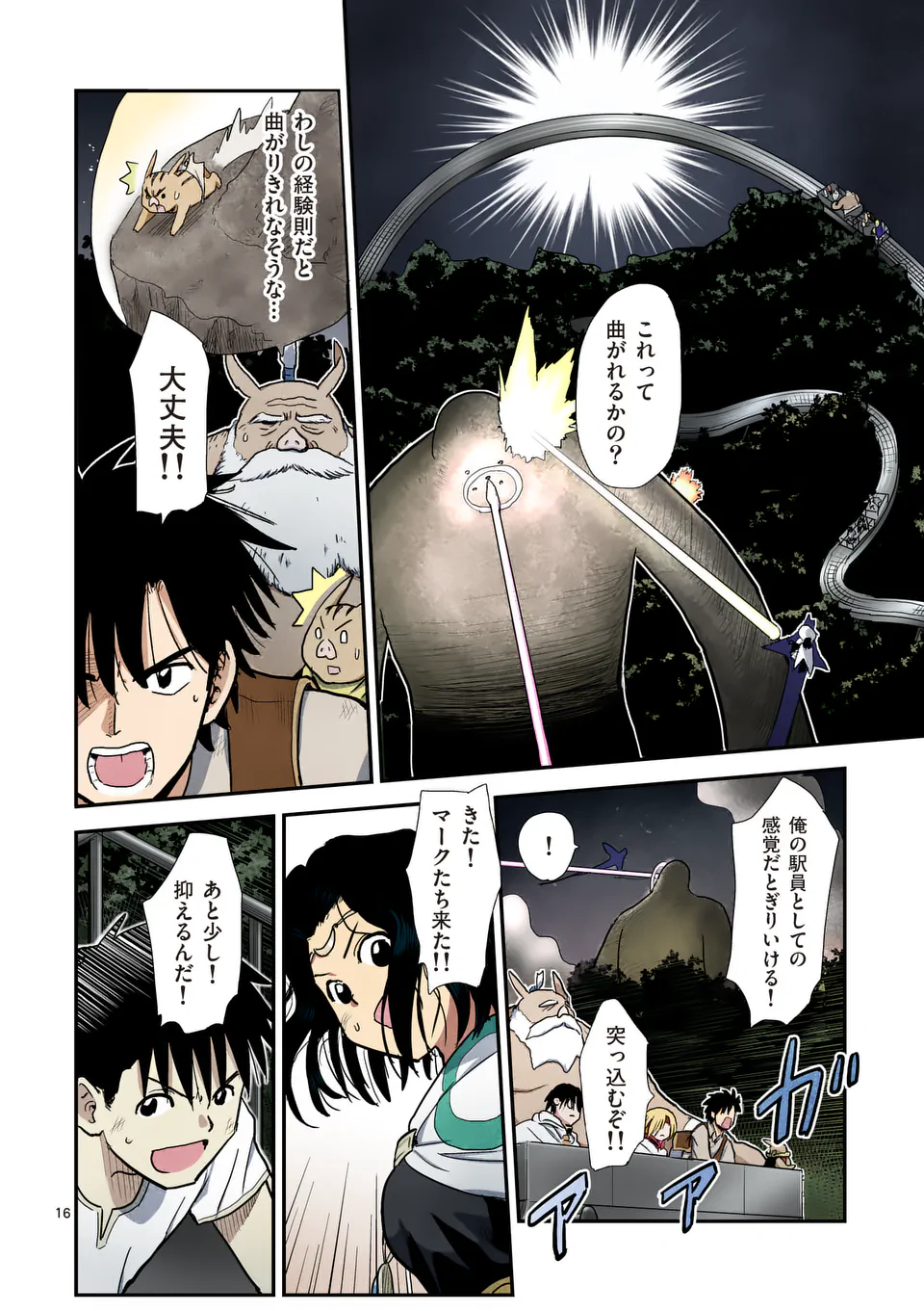 Higashi Sandis Ryokaku Tetsudou - Basha Shikanai Isekai de Tetsudougaisha Hajimemasu Chapter 13 16ページ
