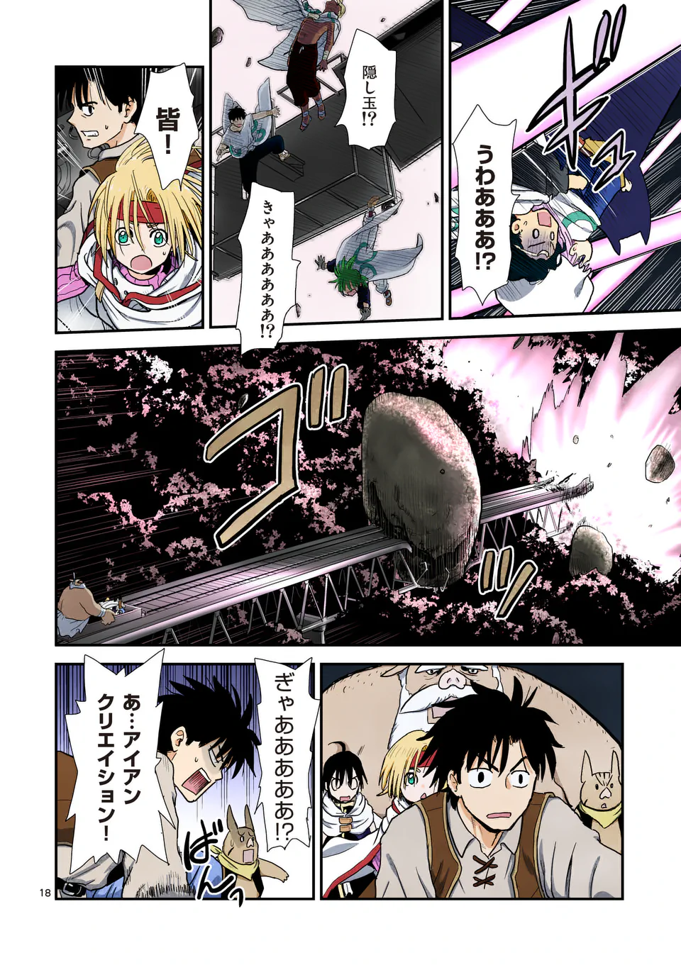 Higashi Sandis Ryokaku Tetsudou - Basha Shikanai Isekai de Tetsudougaisha Hajimemasu Chapter 13 18ページ