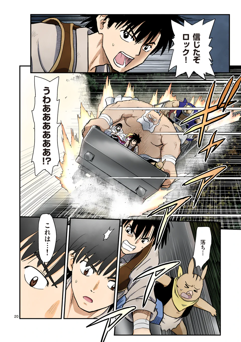 Higashi Sandis Ryokaku Tetsudou - Basha Shikanai Isekai de Tetsudougaisha Hajimemasu Chapter 13 20ページ