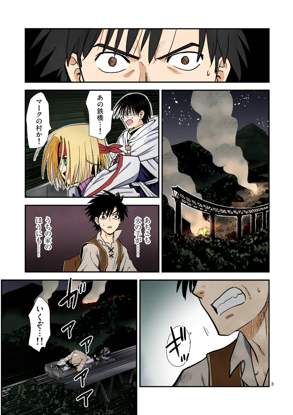 Higashi Sandis Ryokaku Tetsudou - Basha Shikanai Isekai de Tetsudougaisha Hajimemasu Chapter 13 3ページ