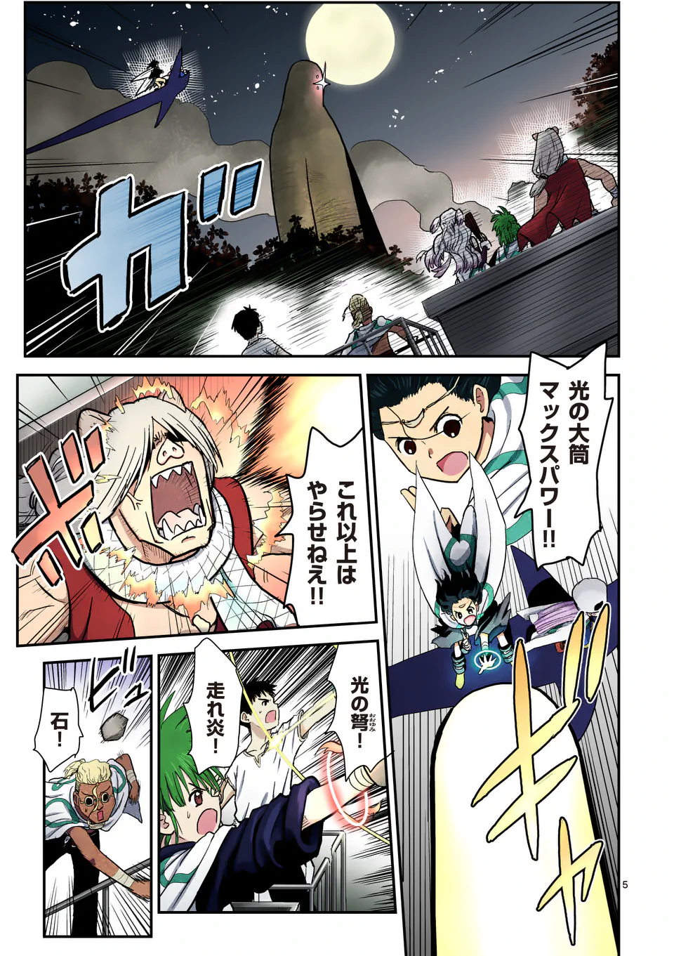 Higashi Sandis Ryokaku Tetsudou - Basha Shikanai Isekai de Tetsudougaisha Hajimemasu Chapter 13 5ページ