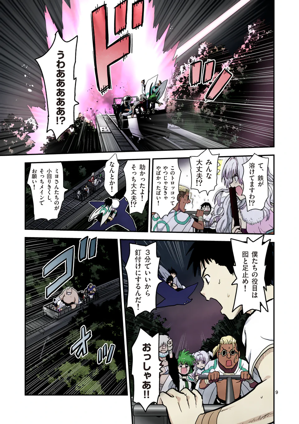 Higashi Sandis Ryokaku Tetsudou - Basha Shikanai Isekai de Tetsudougaisha Hajimemasu Chapter 13 9ページ