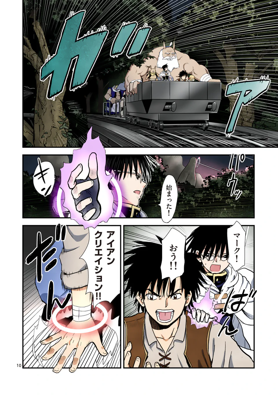 Higashi Sandis Ryokaku Tetsudou - Basha Shikanai Isekai de Tetsudougaisha Hajimemasu Chapter 13 10ページ