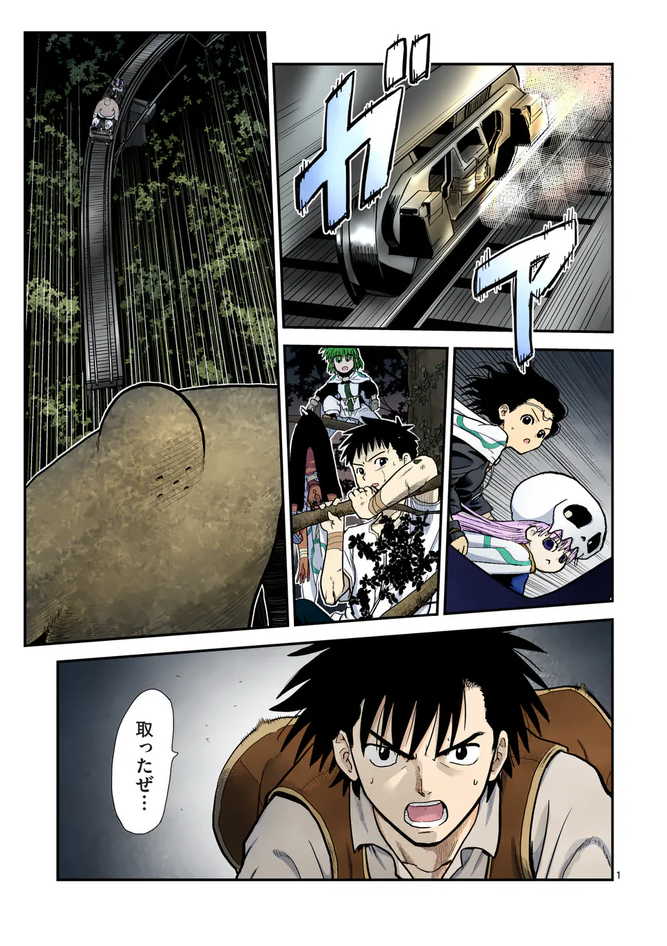 Higashi Sandis Ryokaku Tetsudou - Basha Shikanai Isekai de Tetsudougaisha Hajimemasu Chapter 14 1ページ