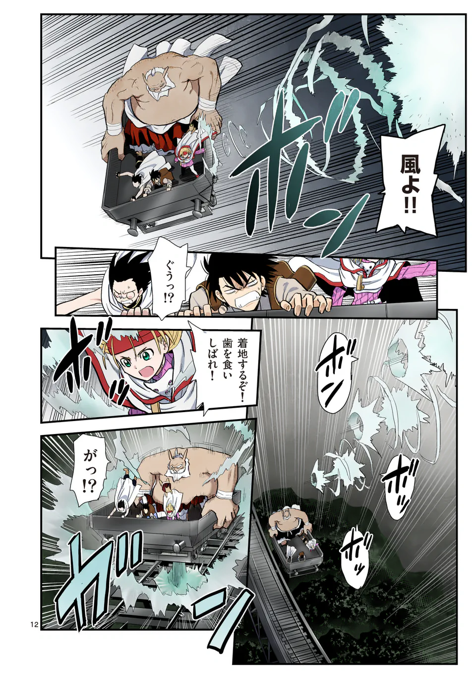 Higashi Sandis Ryokaku Tetsudou - Basha Shikanai Isekai de Tetsudougaisha Hajimemasu Chapter 14 12ページ