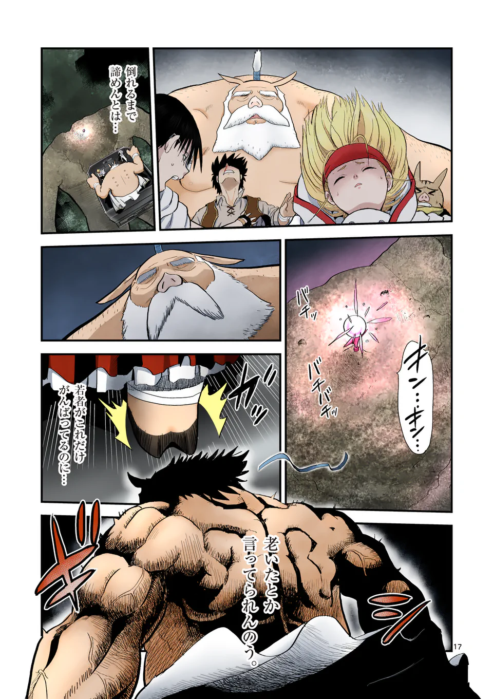 Higashi Sandis Ryokaku Tetsudou - Basha Shikanai Isekai de Tetsudougaisha Hajimemasu Chapter 14 17ページ