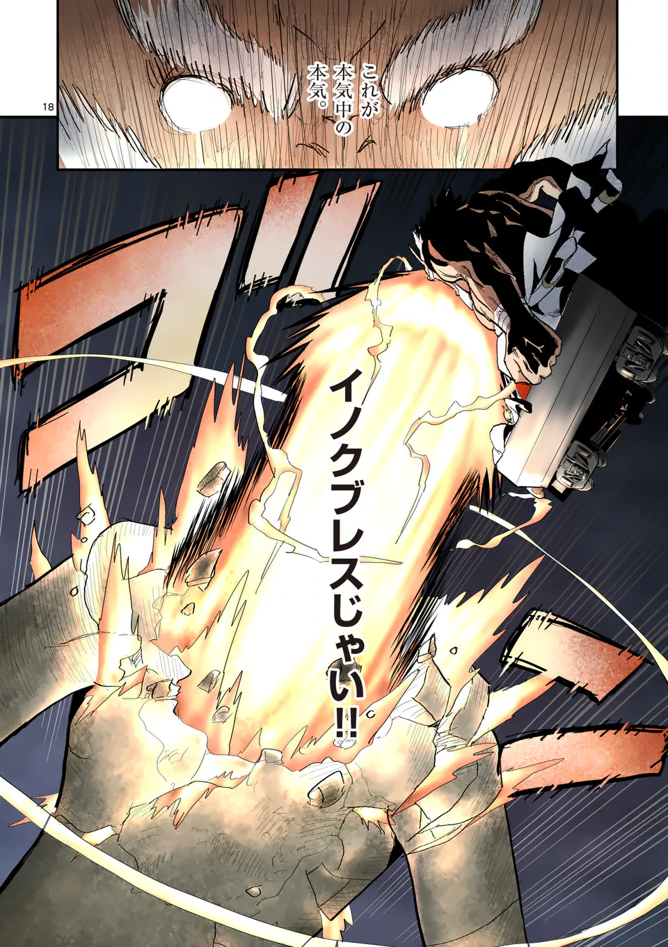 Higashi Sandis Ryokaku Tetsudou - Basha Shikanai Isekai de Tetsudougaisha Hajimemasu Chapter 14 18ページ