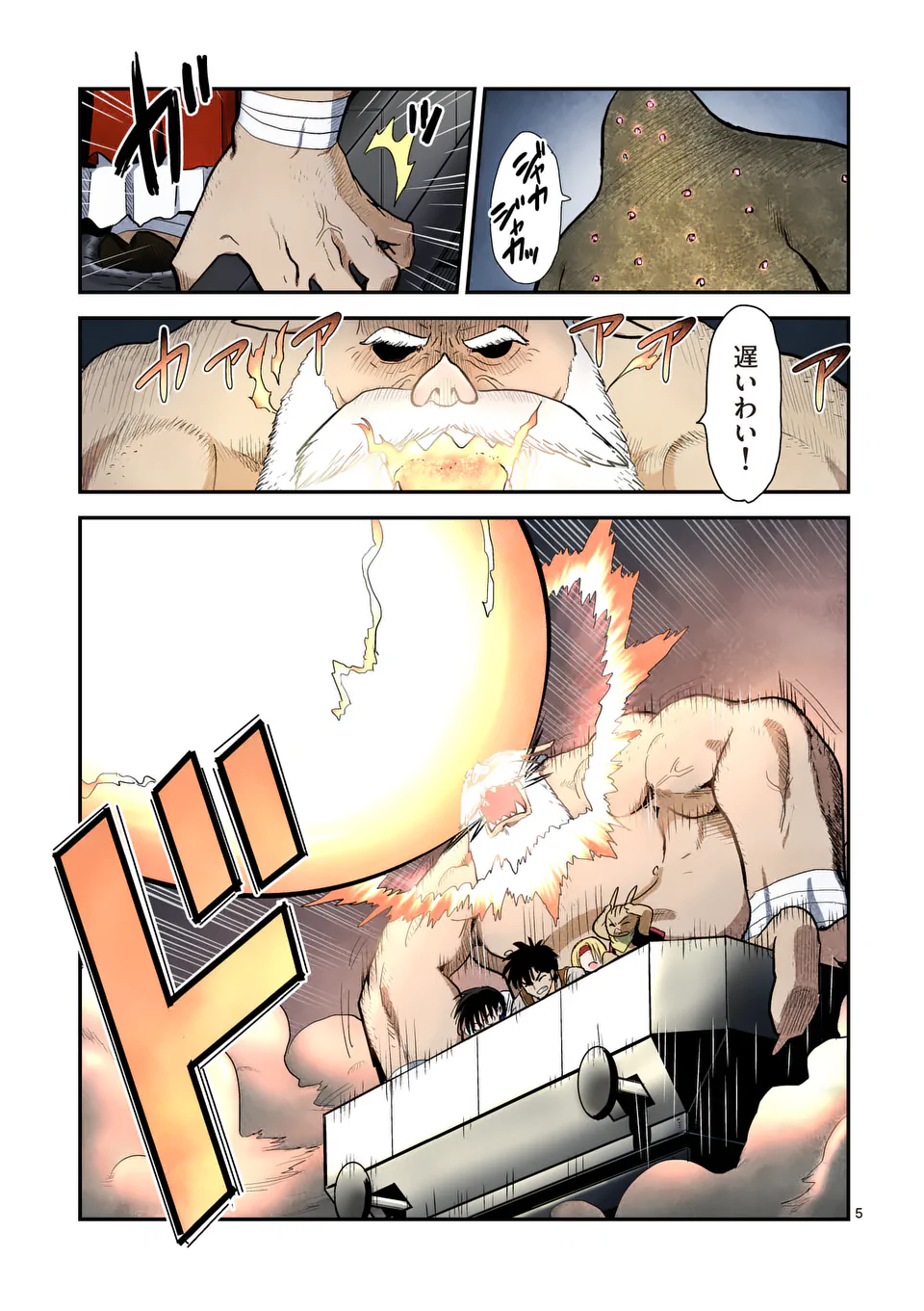 Higashi Sandis Ryokaku Tetsudou - Basha Shikanai Isekai de Tetsudougaisha Hajimemasu Chapter 14 5ページ