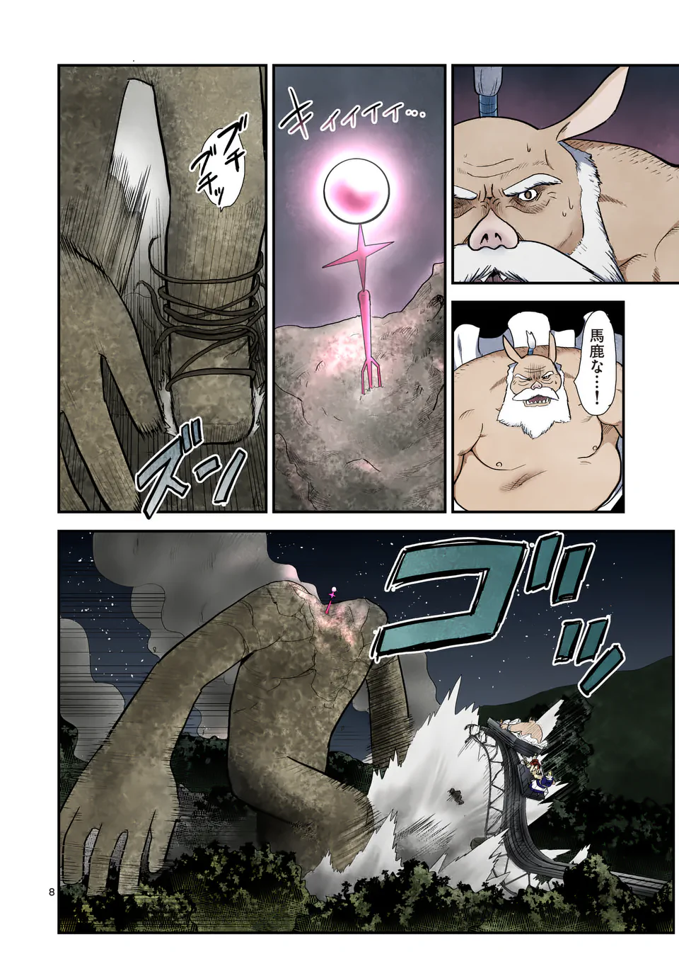 Higashi Sandis Ryokaku Tetsudou - Basha Shikanai Isekai de Tetsudougaisha Hajimemasu Chapter 14 8ページ