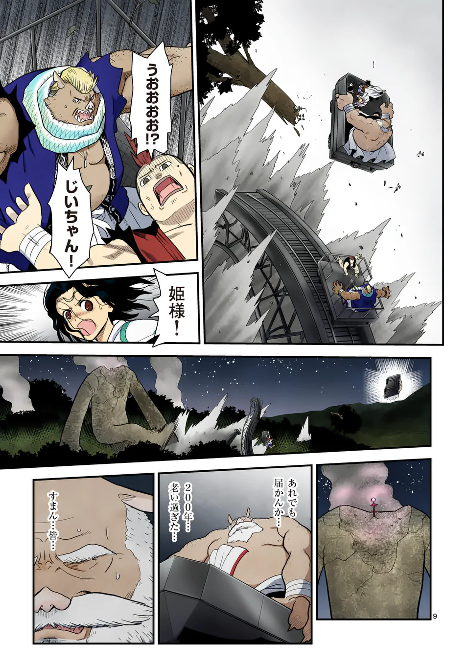 Higashi Sandis Ryokaku Tetsudou - Basha Shikanai Isekai de Tetsudougaisha Hajimemasu Chapter 14 9ページ
