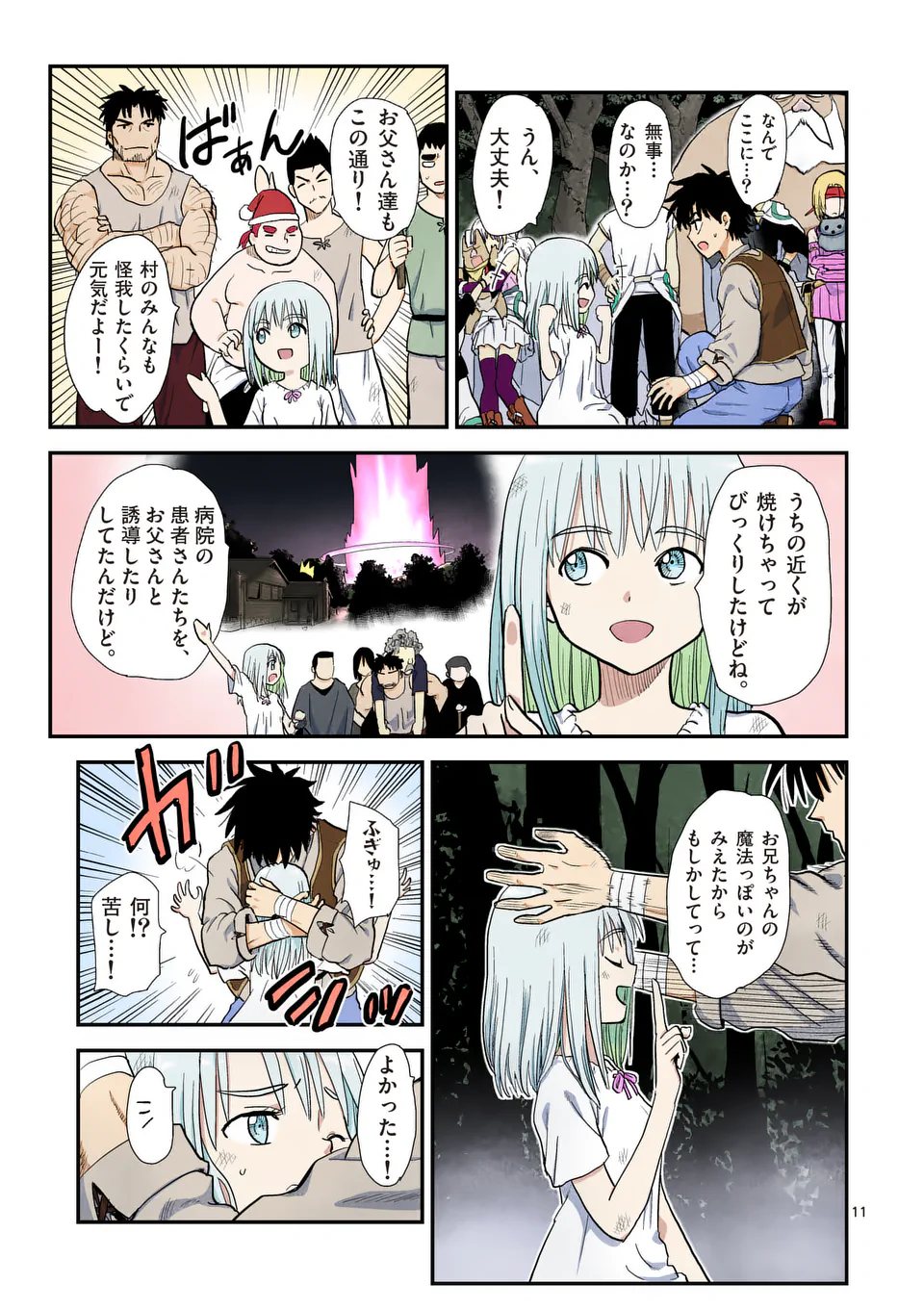 Higashi Sandis Ryokaku Tetsudou - Basha Shikanai Isekai de Tetsudougaisha Hajimemasu Chapter 15 11ページ