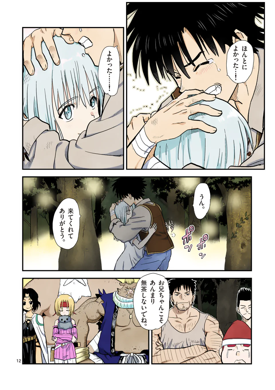 Higashi Sandis Ryokaku Tetsudou - Basha Shikanai Isekai de Tetsudougaisha Hajimemasu Chapter 15 12ページ