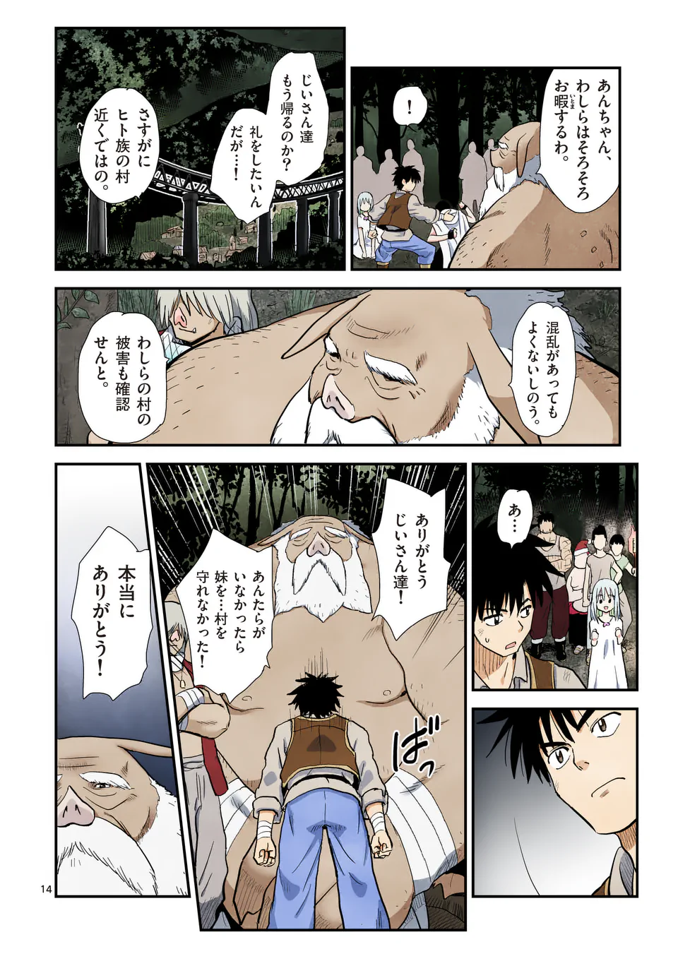 Higashi Sandis Ryokaku Tetsudou - Basha Shikanai Isekai de Tetsudougaisha Hajimemasu Chapter 15 14ページ