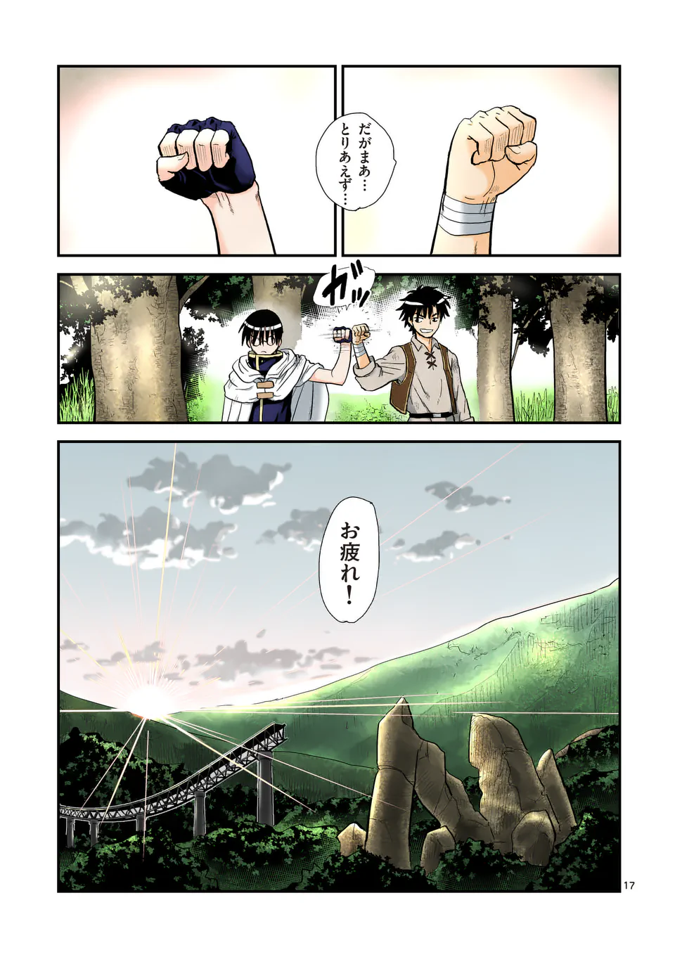 Higashi Sandis Ryokaku Tetsudou - Basha Shikanai Isekai de Tetsudougaisha Hajimemasu Chapter 15 17ページ