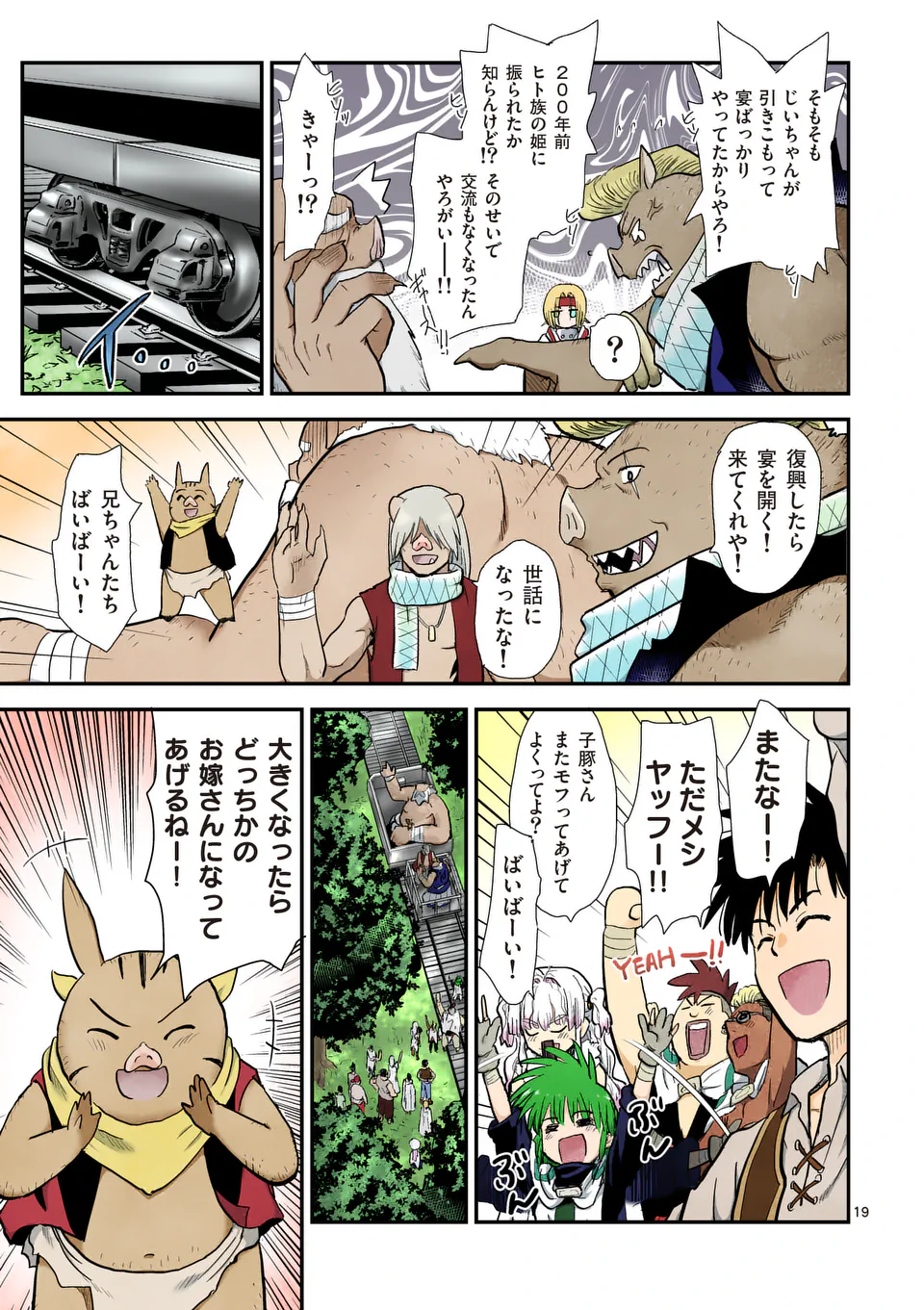 Higashi Sandis Ryokaku Tetsudou - Basha Shikanai Isekai de Tetsudougaisha Hajimemasu Chapter 15 19ページ