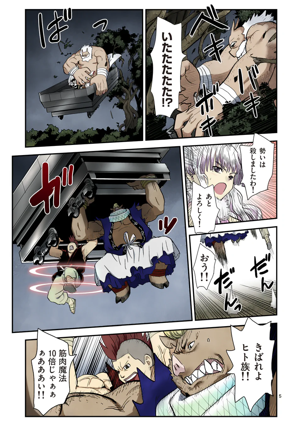 Higashi Sandis Ryokaku Tetsudou - Basha Shikanai Isekai de Tetsudougaisha Hajimemasu Chapter 15 5ページ