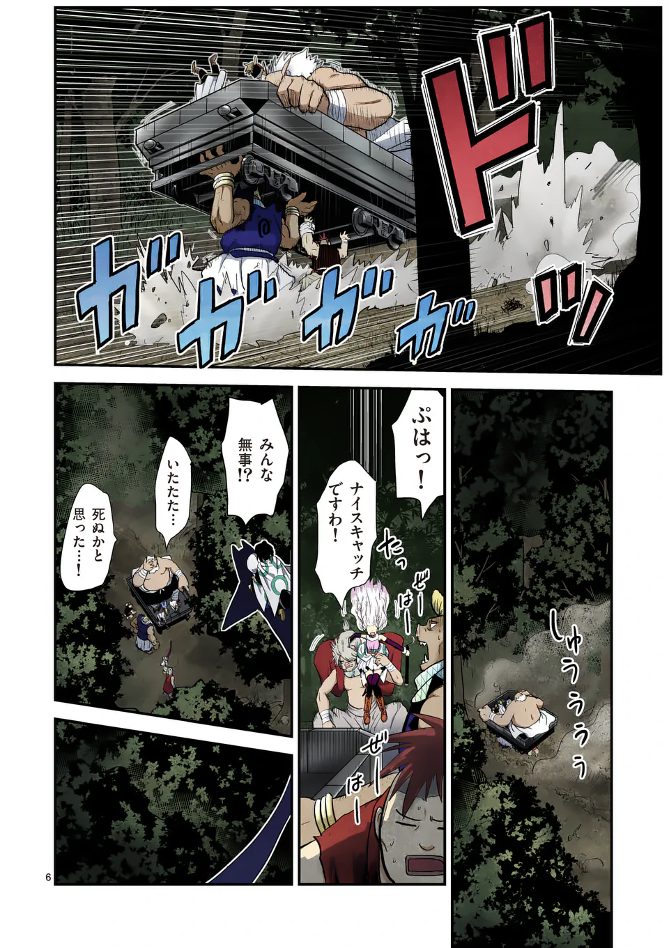 Higashi Sandis Ryokaku Tetsudou - Basha Shikanai Isekai de Tetsudougaisha Hajimemasu Chapter 15 6ページ