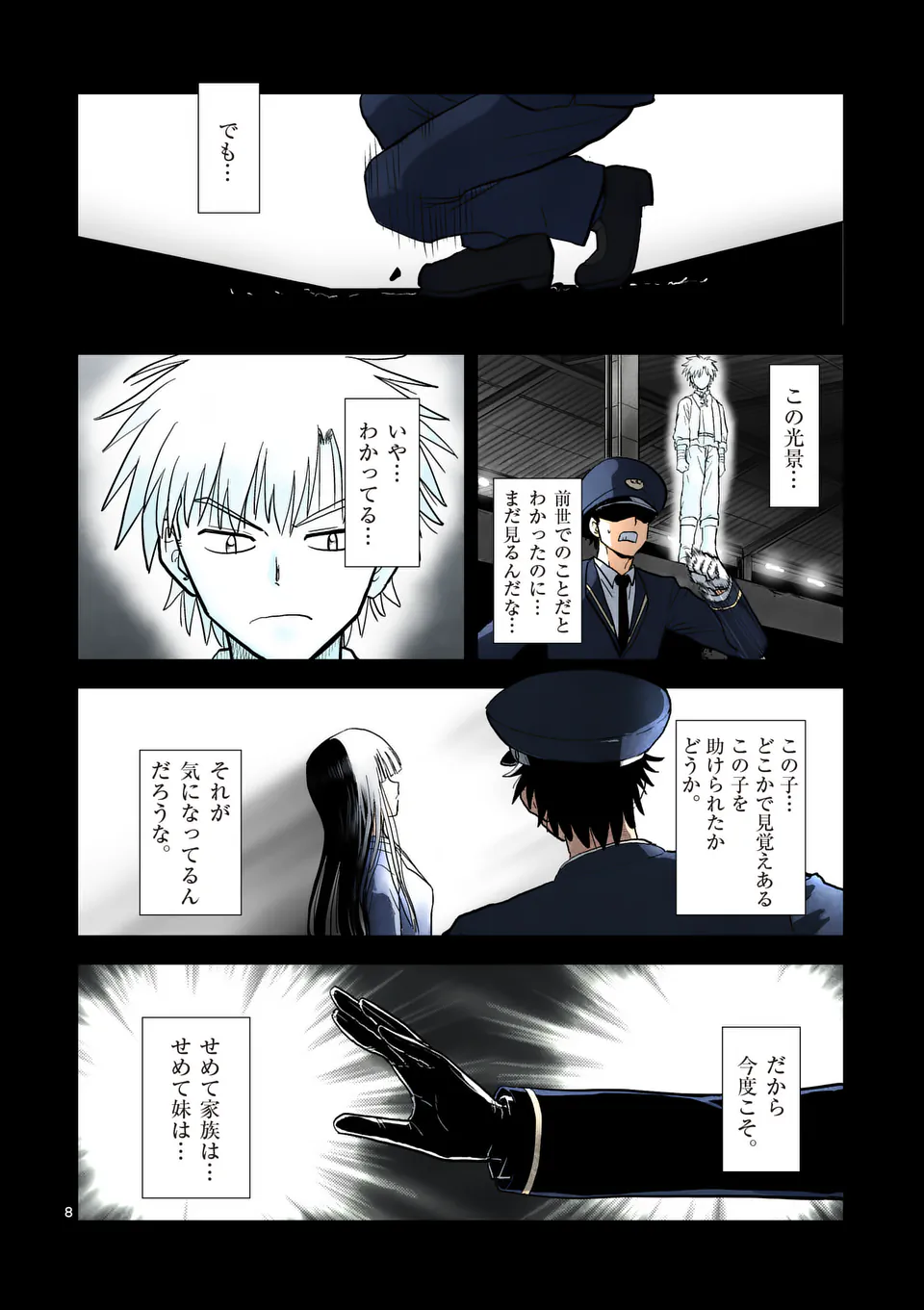 Higashi Sandis Ryokaku Tetsudou - Basha Shikanai Isekai de Tetsudougaisha Hajimemasu Chapter 15 8ページ