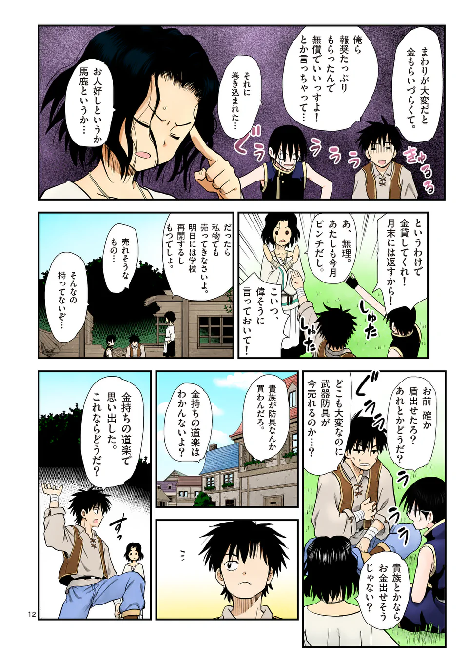 Higashi Sandis Ryokaku Tetsudou - Basha Shikanai Isekai de Tetsudougaisha Hajimemasu Chapter 16 12ページ