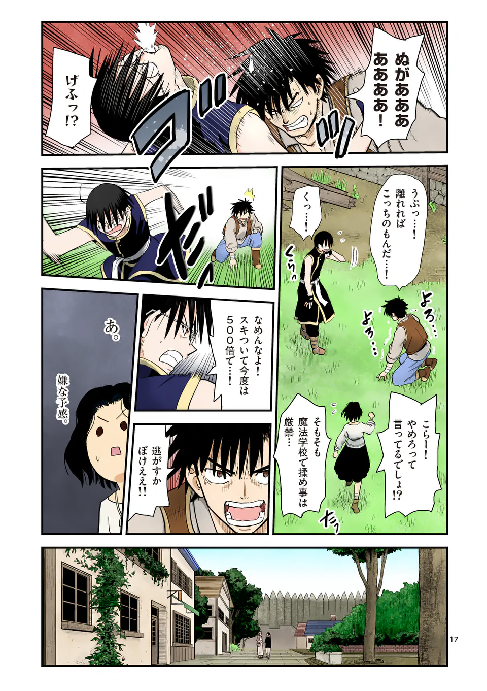 Higashi Sandis Ryokaku Tetsudou - Basha Shikanai Isekai de Tetsudougaisha Hajimemasu Chapter 16 17ページ