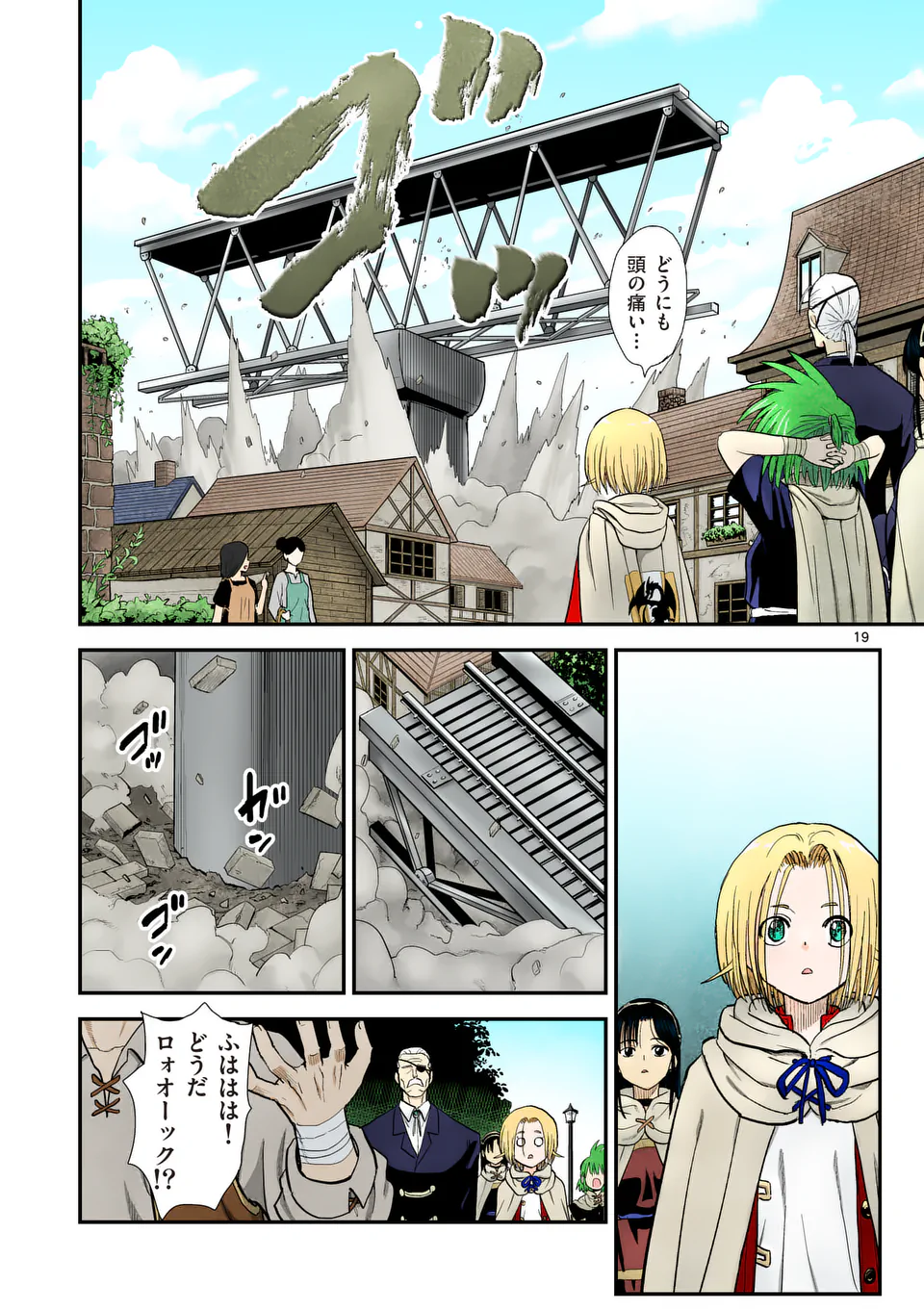 Higashi Sandis Ryokaku Tetsudou - Basha Shikanai Isekai de Tetsudougaisha Hajimemasu Chapter 16 19ページ