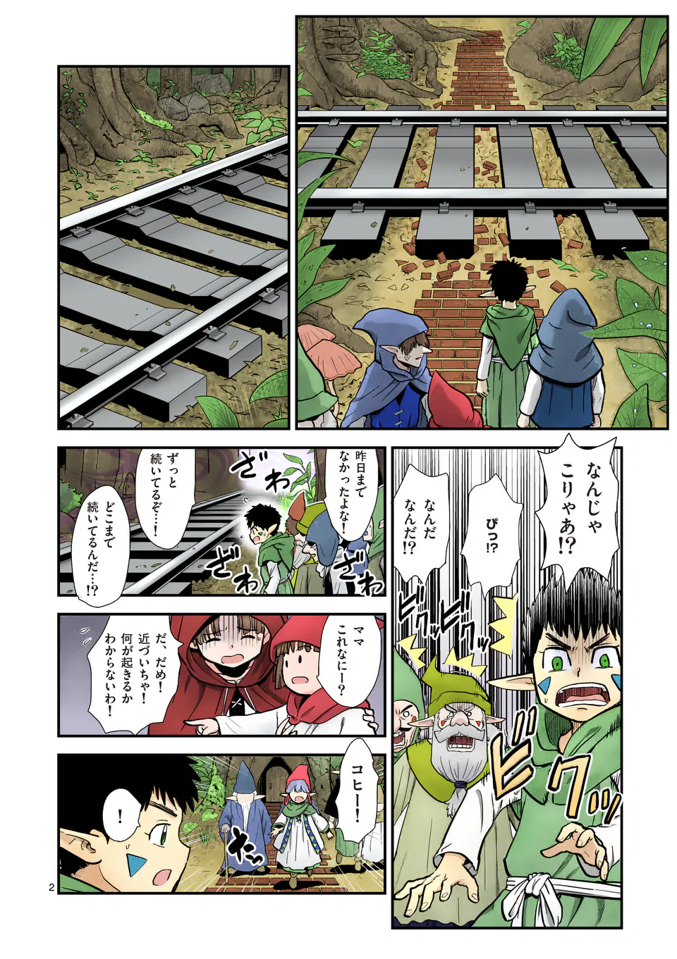 Higashi Sandis Ryokaku Tetsudou - Basha Shikanai Isekai de Tetsudougaisha Hajimemasu Chapter 17 2ページ