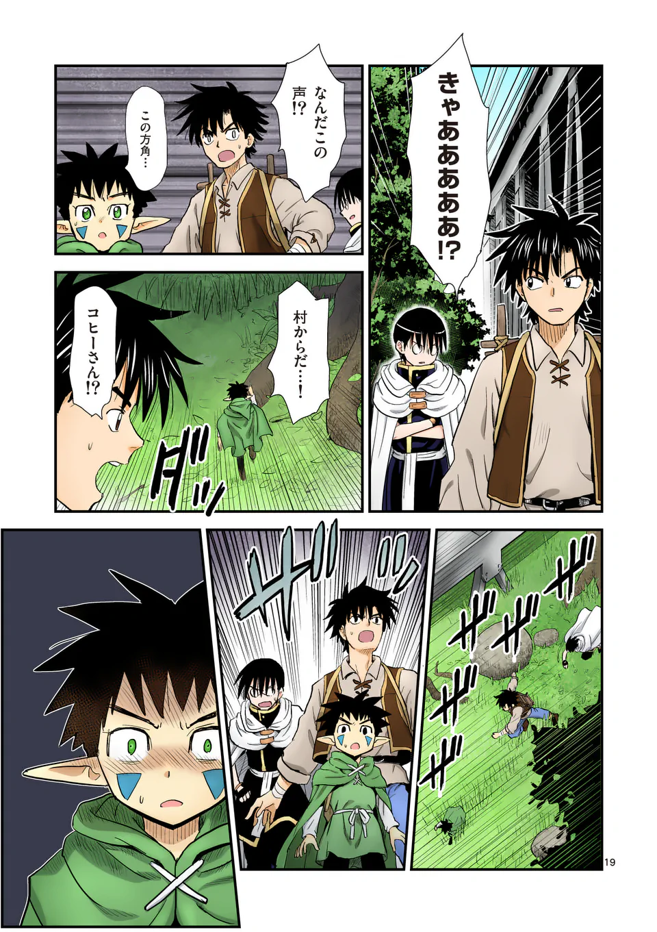Higashi Sandis Ryokaku Tetsudou - Basha Shikanai Isekai de Tetsudougaisha Hajimemasu Chapter 17 19ページ